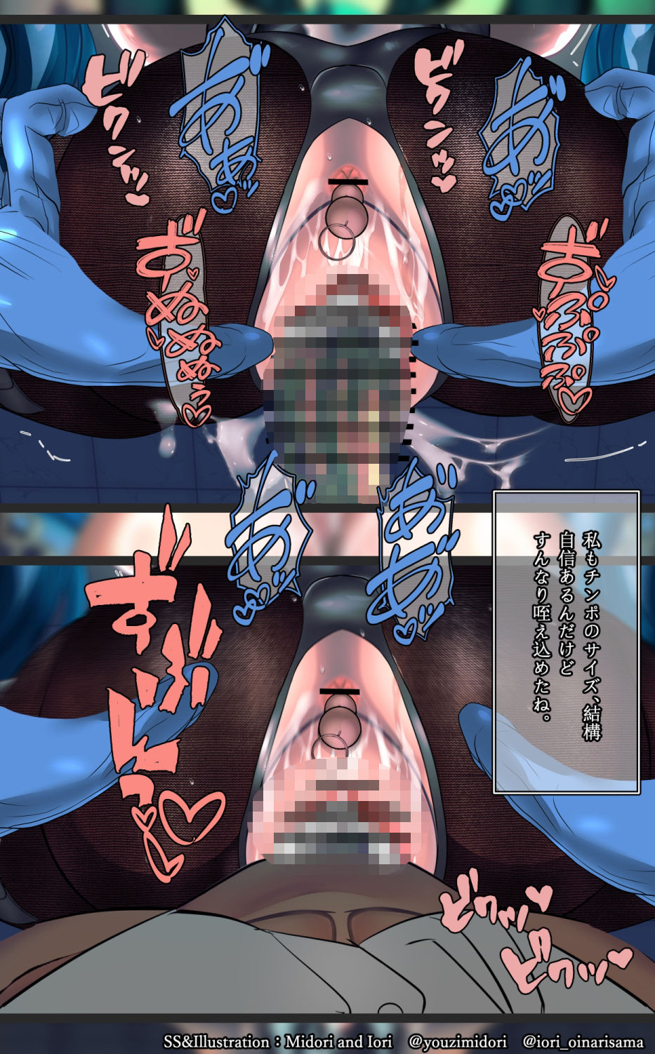 【VOCALOID】初音ミク  SEXALOID Force REBOOT - サンプル画像 3