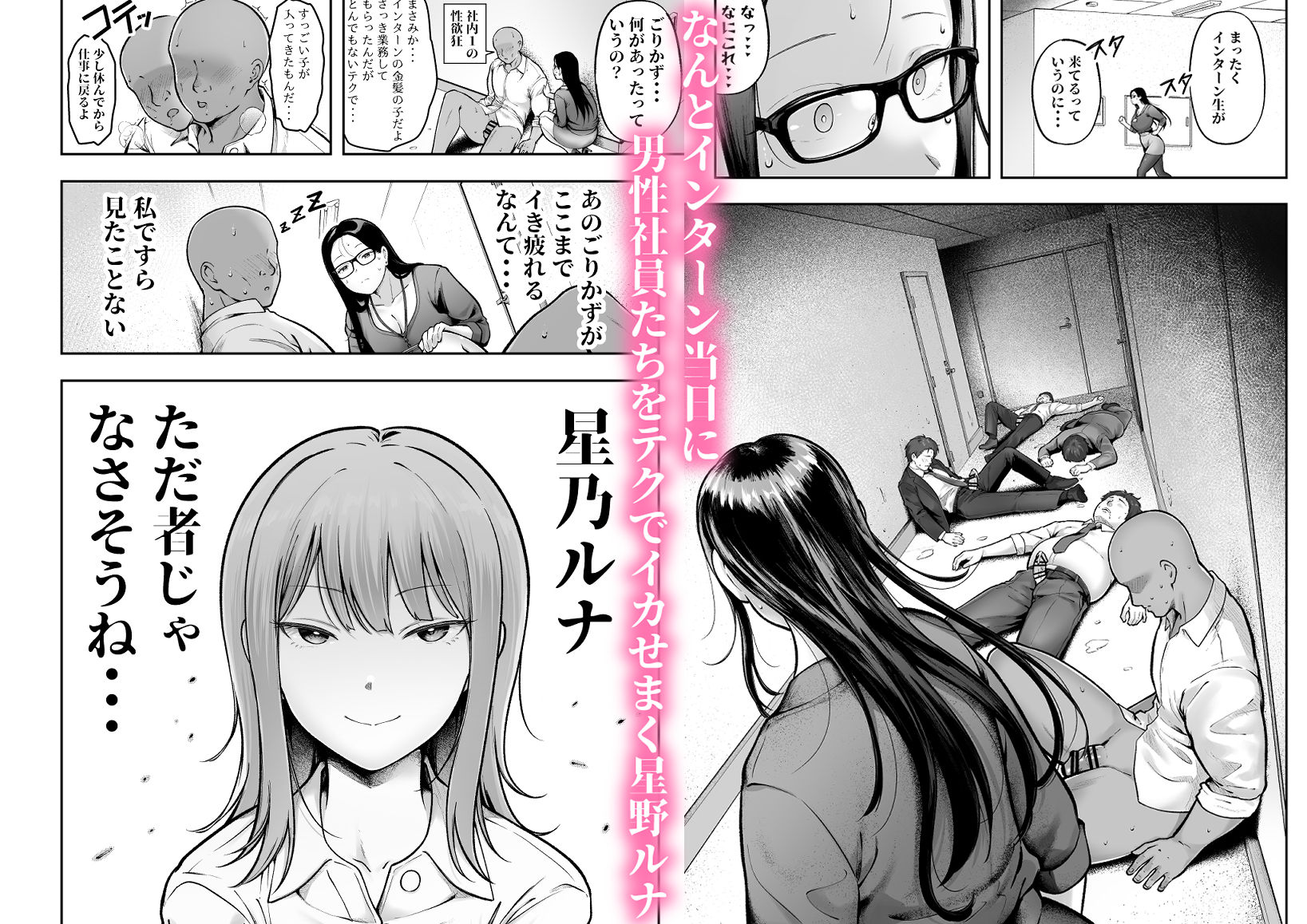 私の配属先は性処理課3 〜ギャルなインターン生編〜 - サンプル画像 3