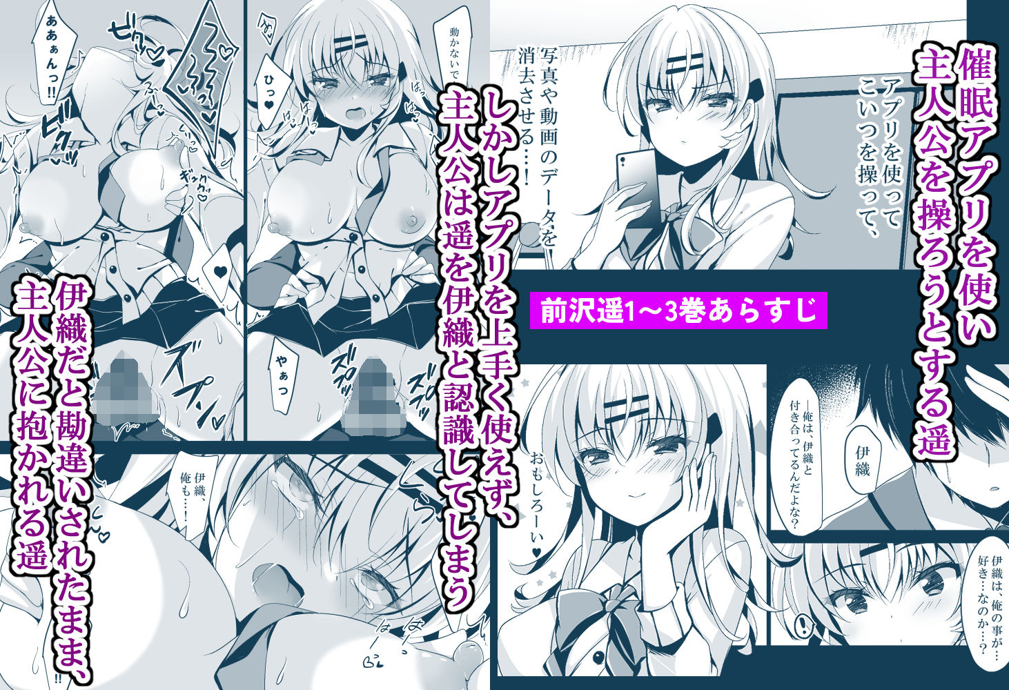 催●カノジョ 前沢遥4 - サンプル画像 1
