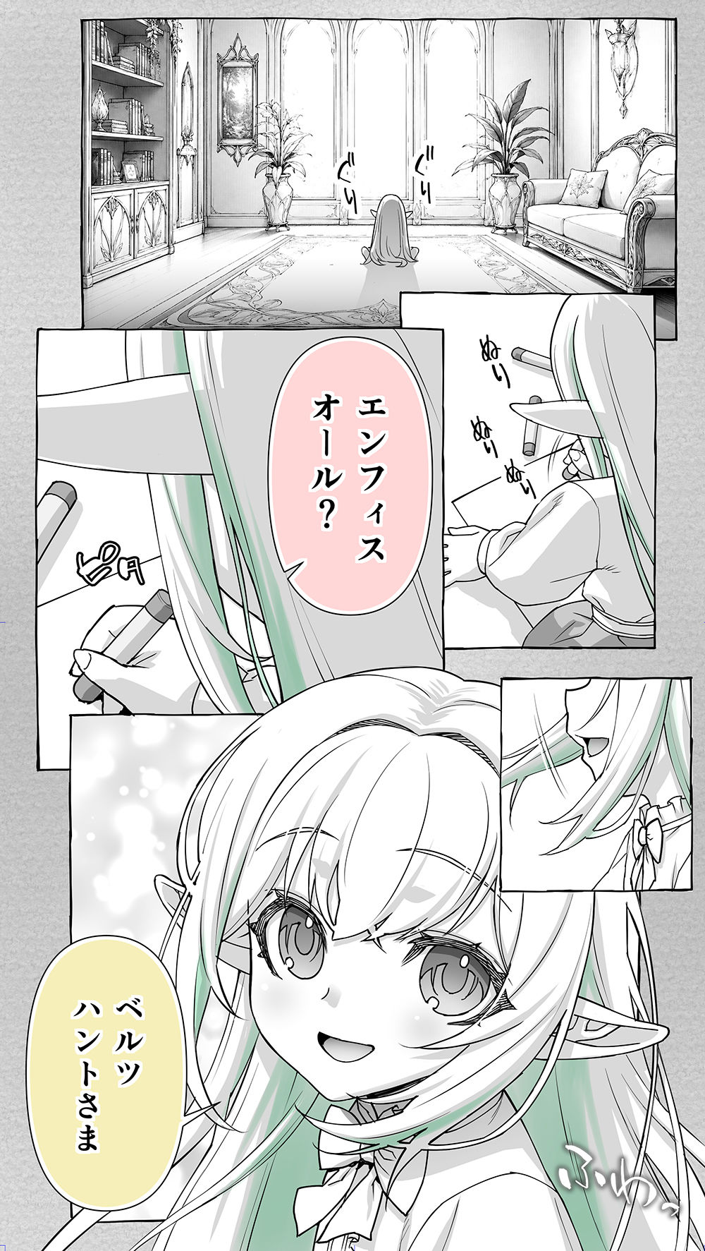 行き遅れ231歳ちょろエルフ戦線 - サンプル画像 1