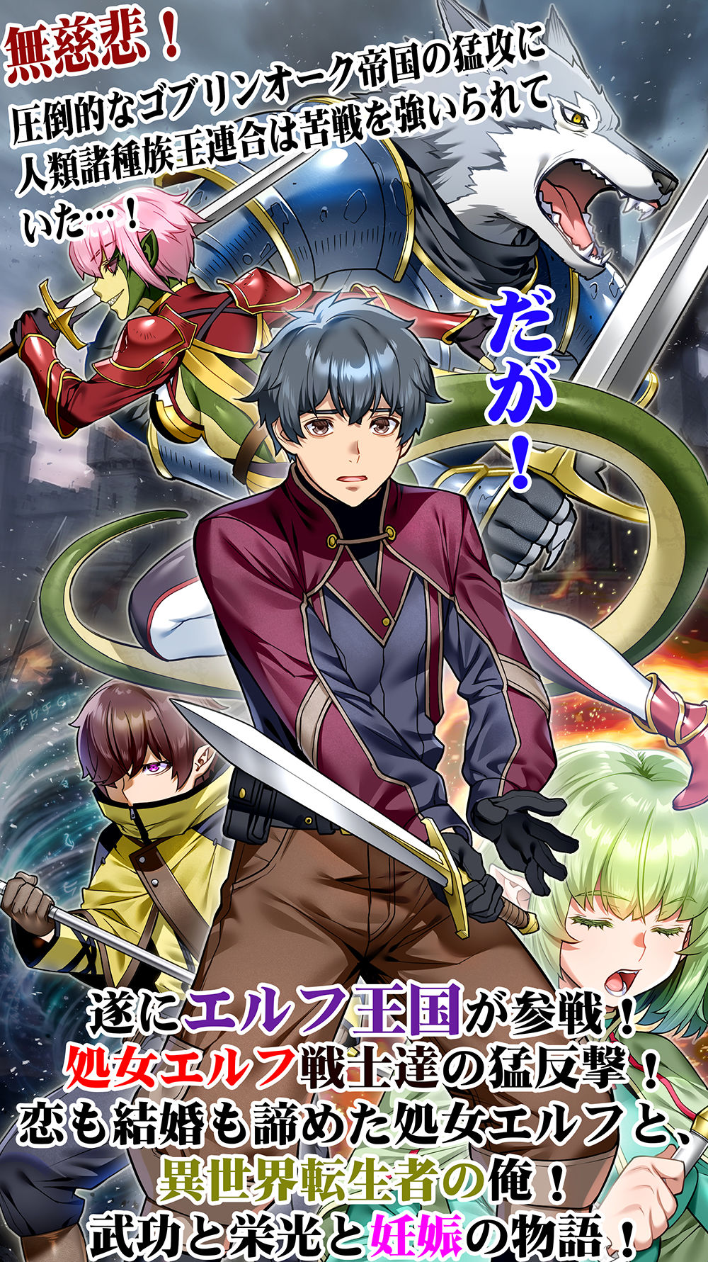 行き遅れ231歳ちょろエルフ戦線 - サンプル画像 2