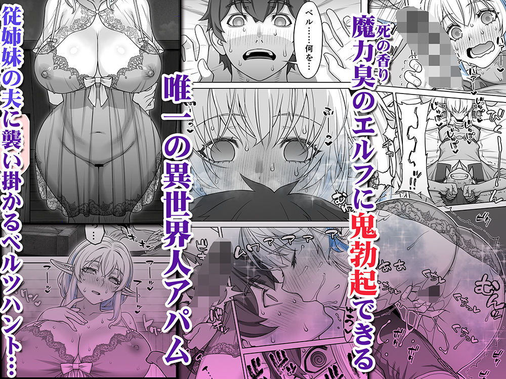行き遅れ231歳ちょろエルフ戦線 - サンプル画像 5