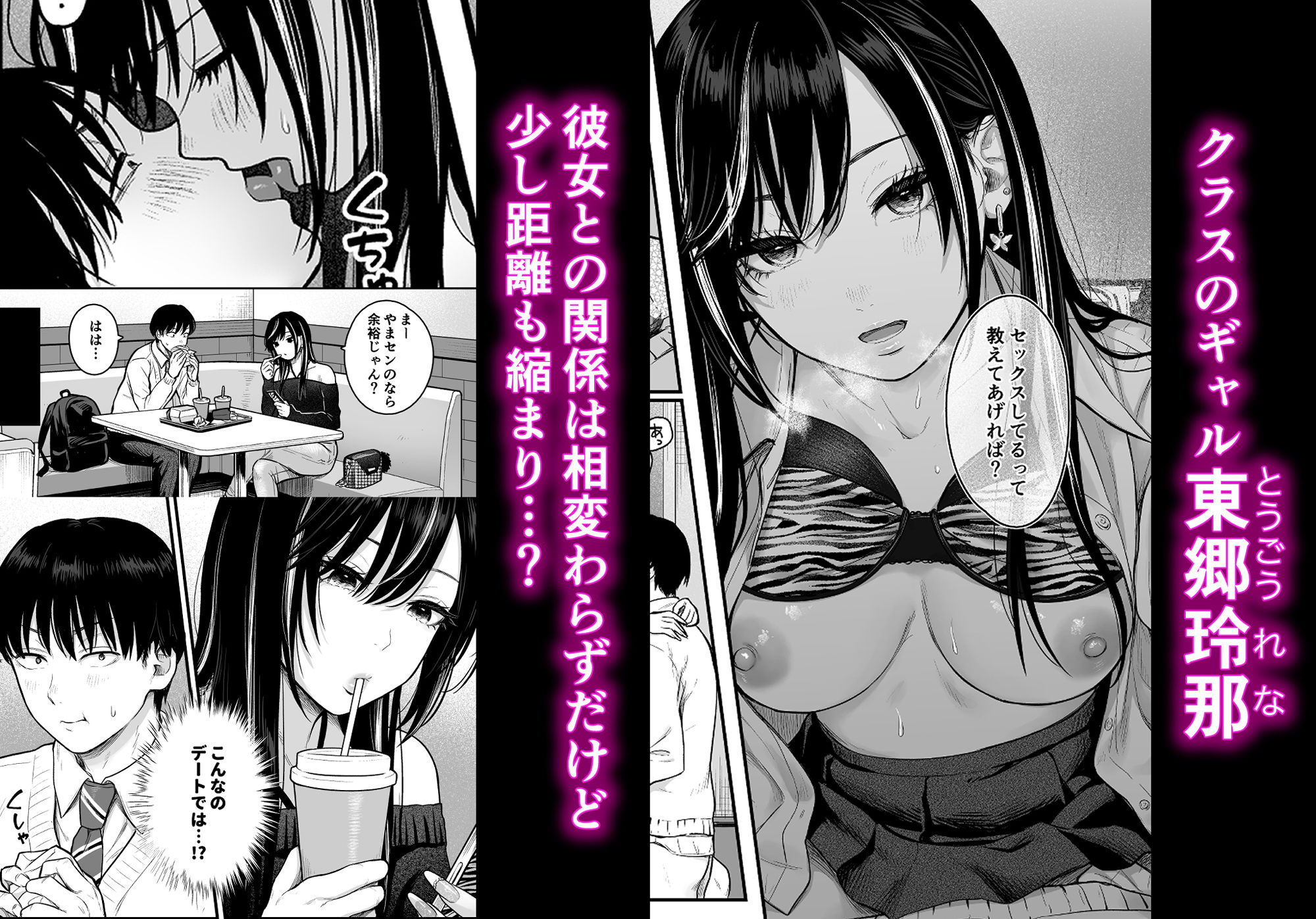 クラスのクールギャルと呼び出し×××3 - サンプル画像 1
