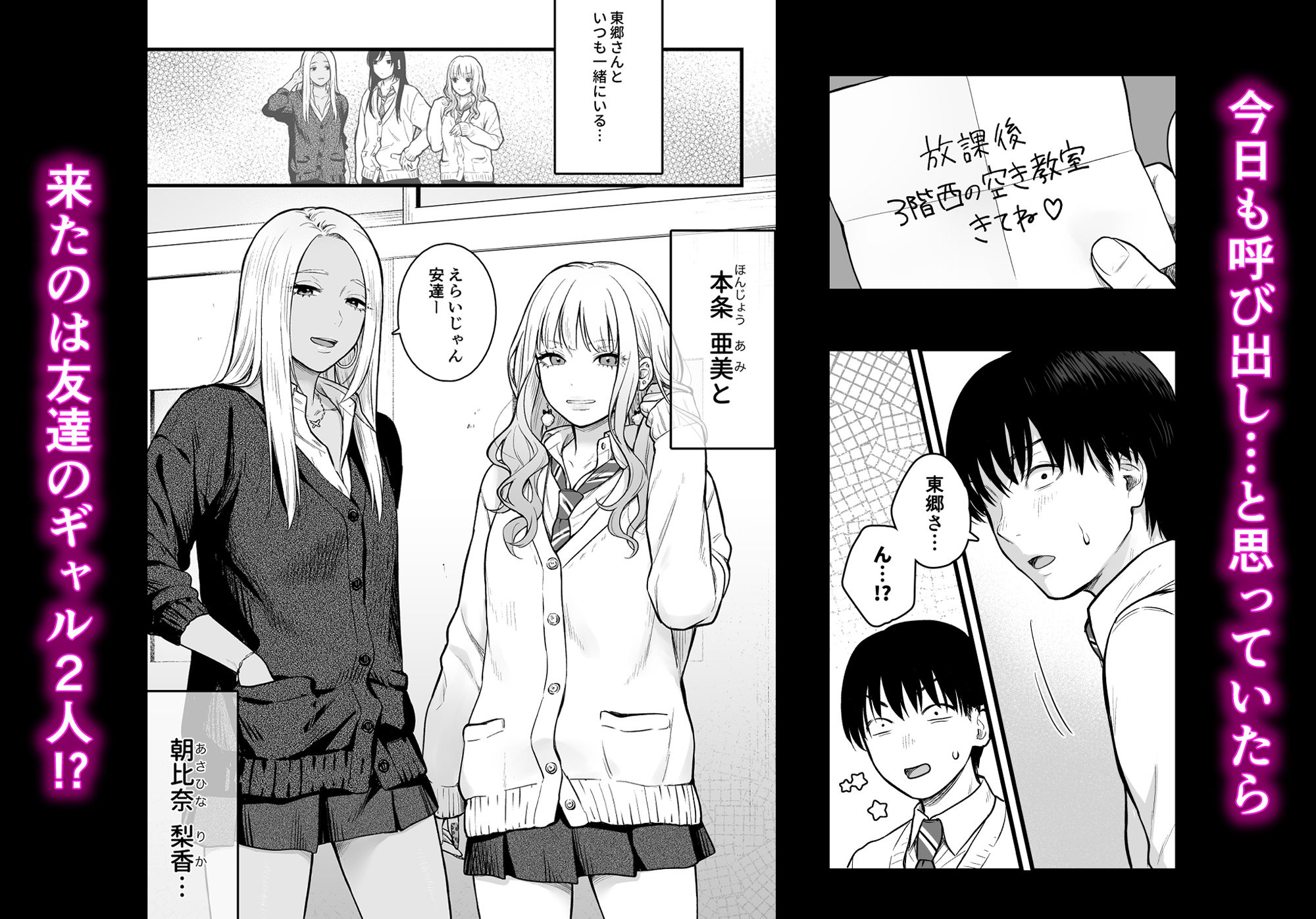 クラスのクールギャルと呼び出し×××3 - サンプル画像 2