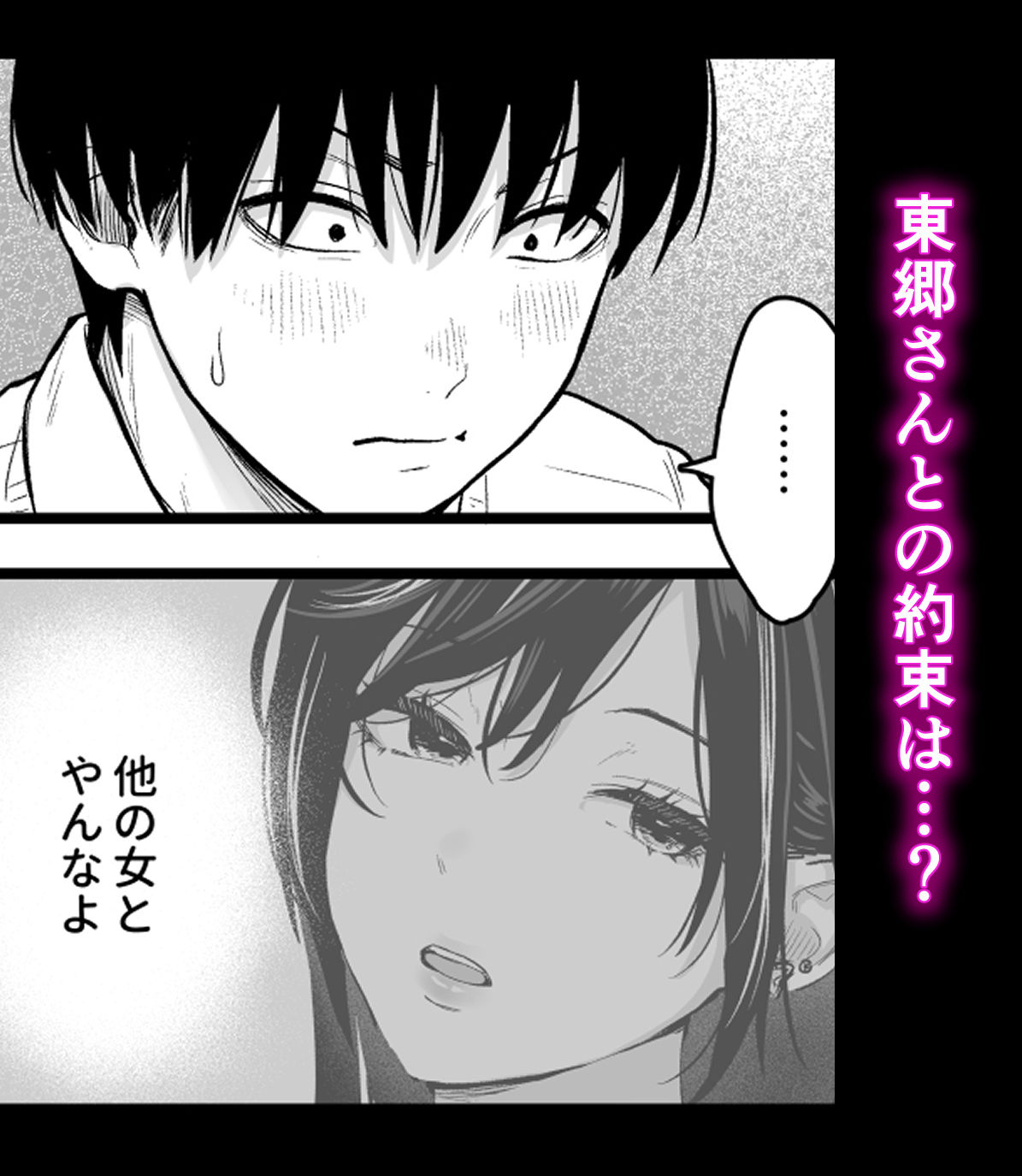 クラスのクールギャルと呼び出し×××3 - サンプル画像 4