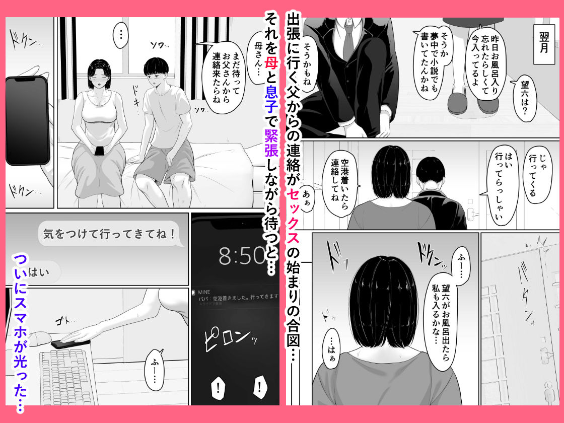 頼んだらヤレるってエロ漫画で読んだから母親にお願いしてみた - サンプル画像 7