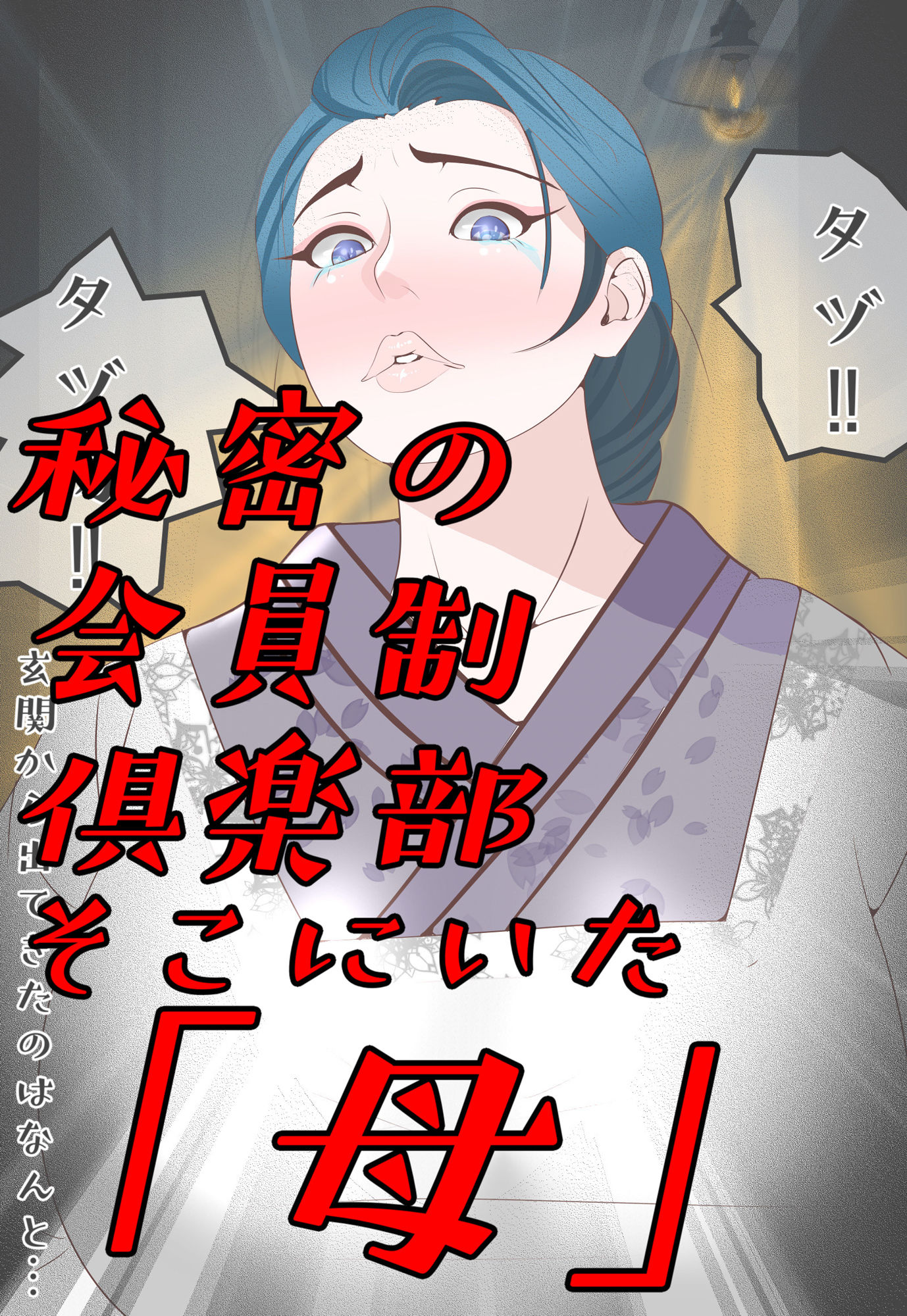 Mother hood 高級娼婦館の母に似た人 〜強烈な母性〜 - サンプル画像 1
