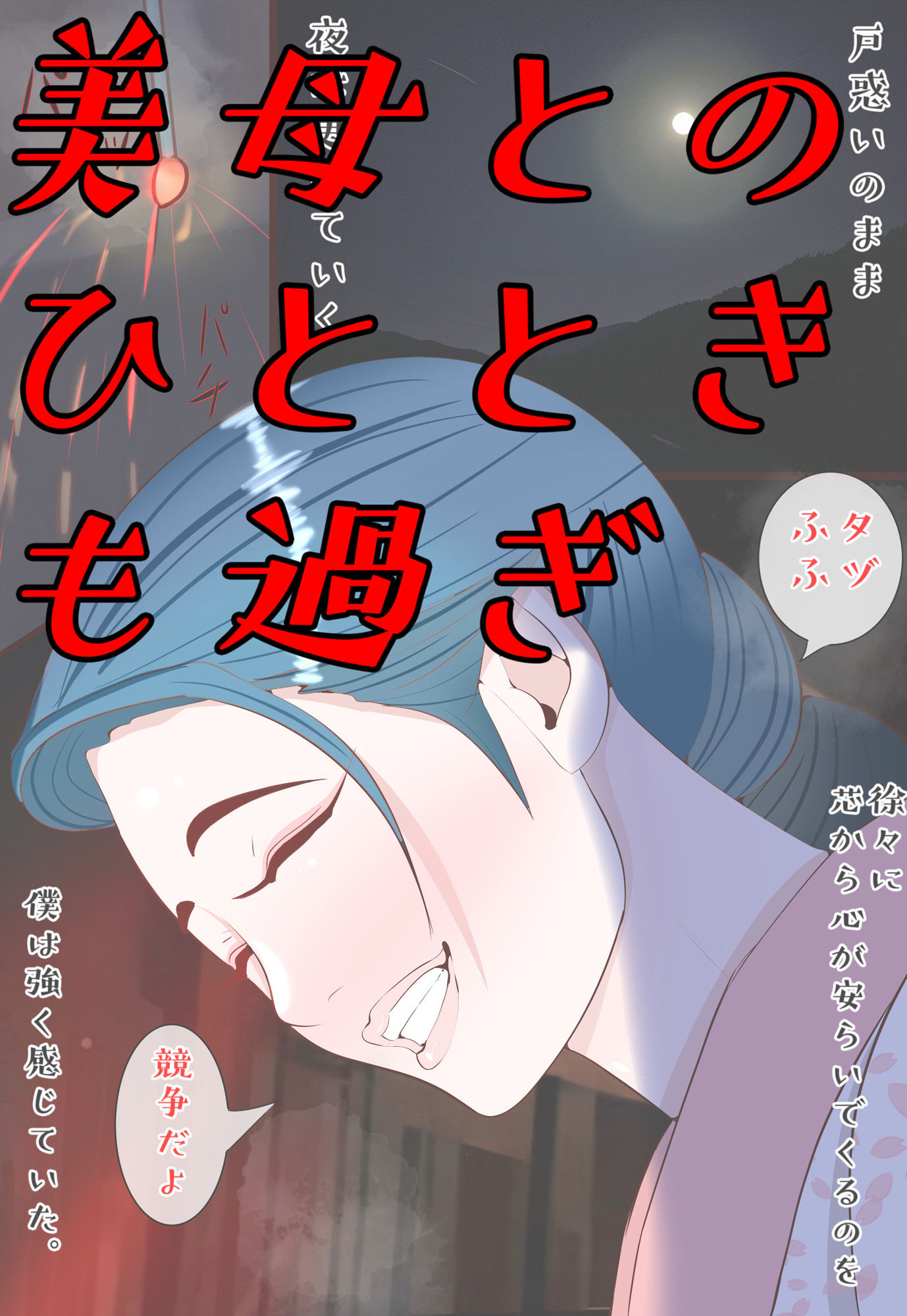 Mother hood 高級娼婦館の母に似た人 〜強烈な母性〜 - サンプル画像 4