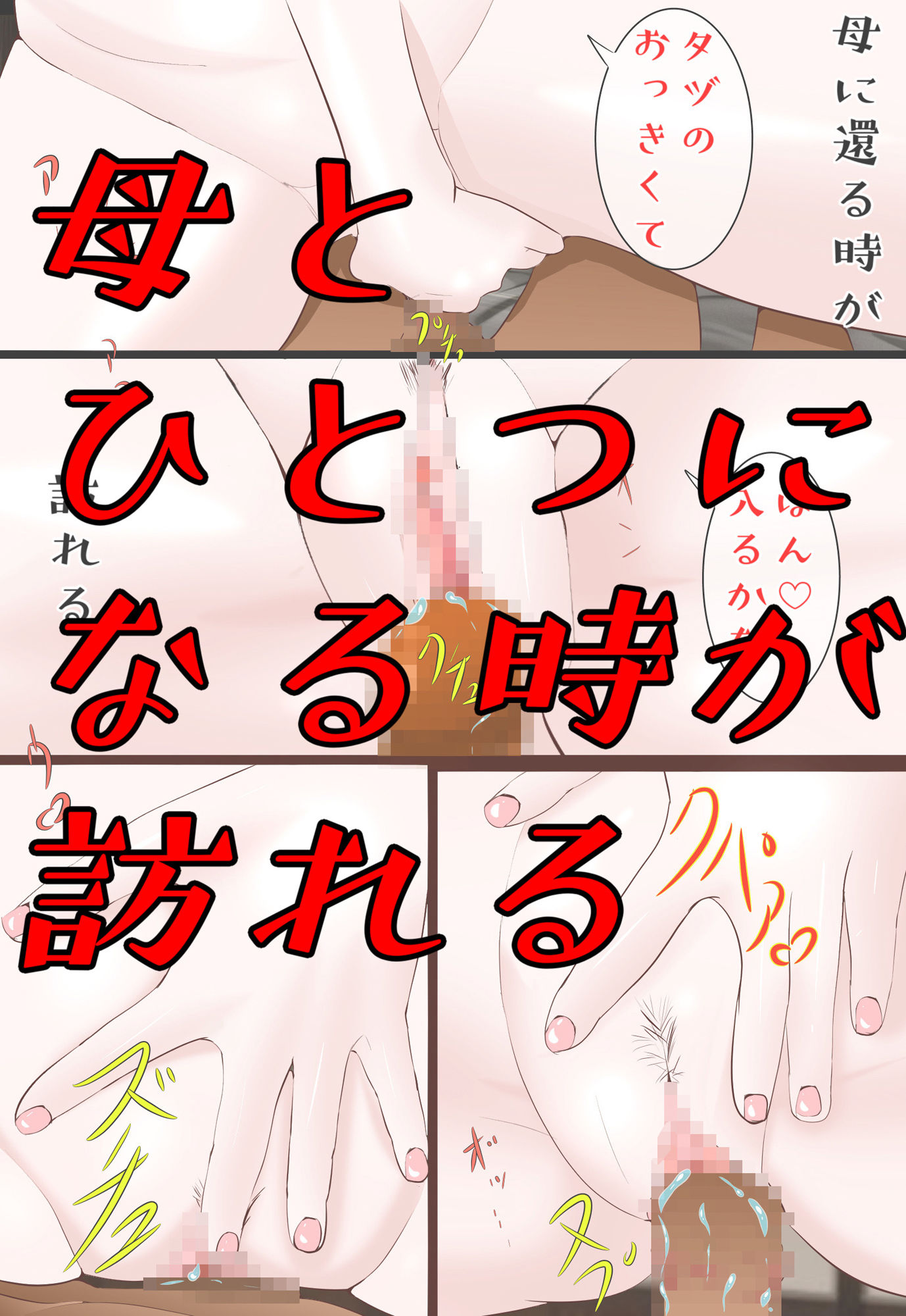 Mother hood 高級娼婦館の母に似た人 〜強烈な母性〜 - サンプル画像 6