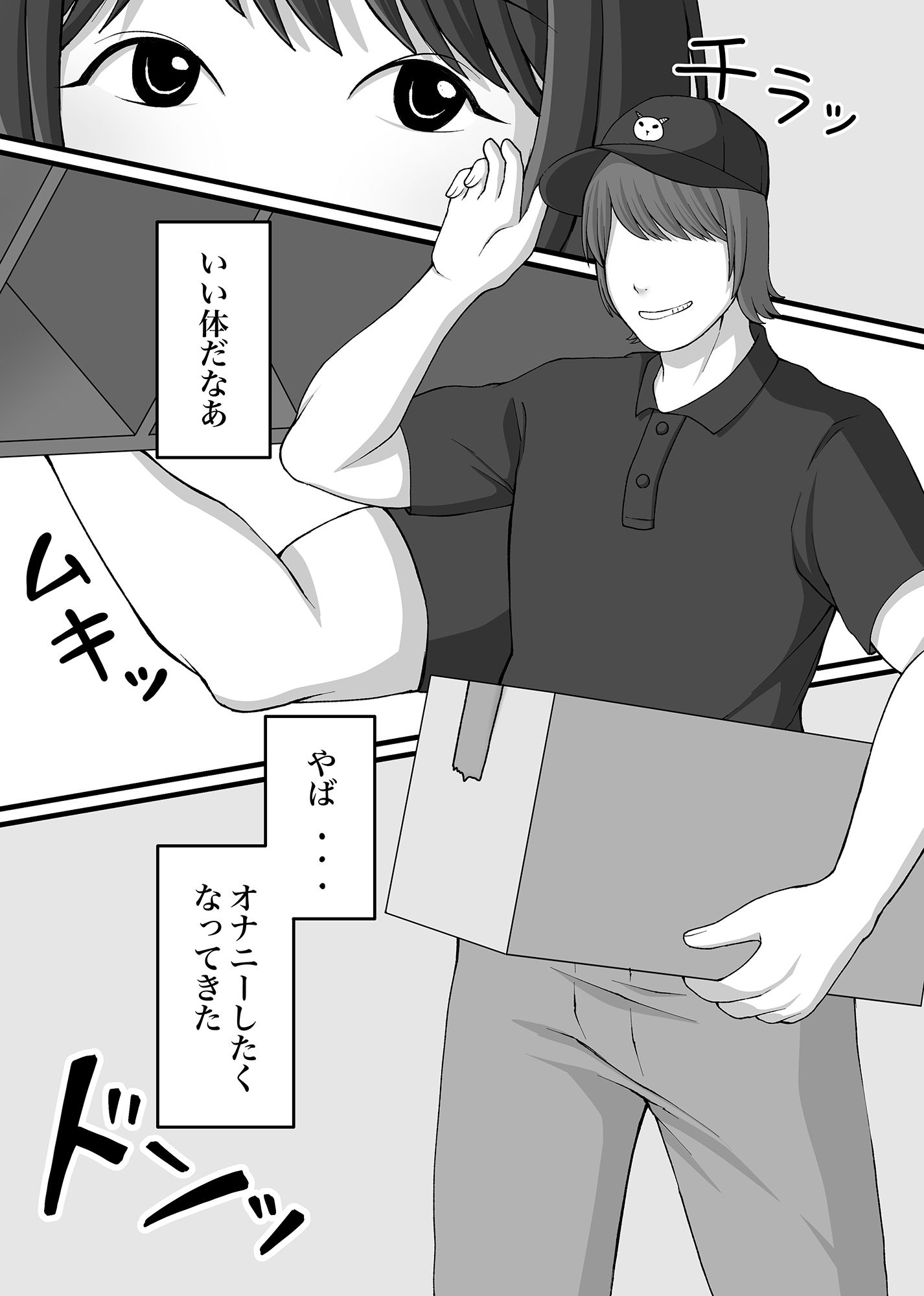 ひとりぐらし〜コスプレオナニー女編〜 - サンプル画像 3
