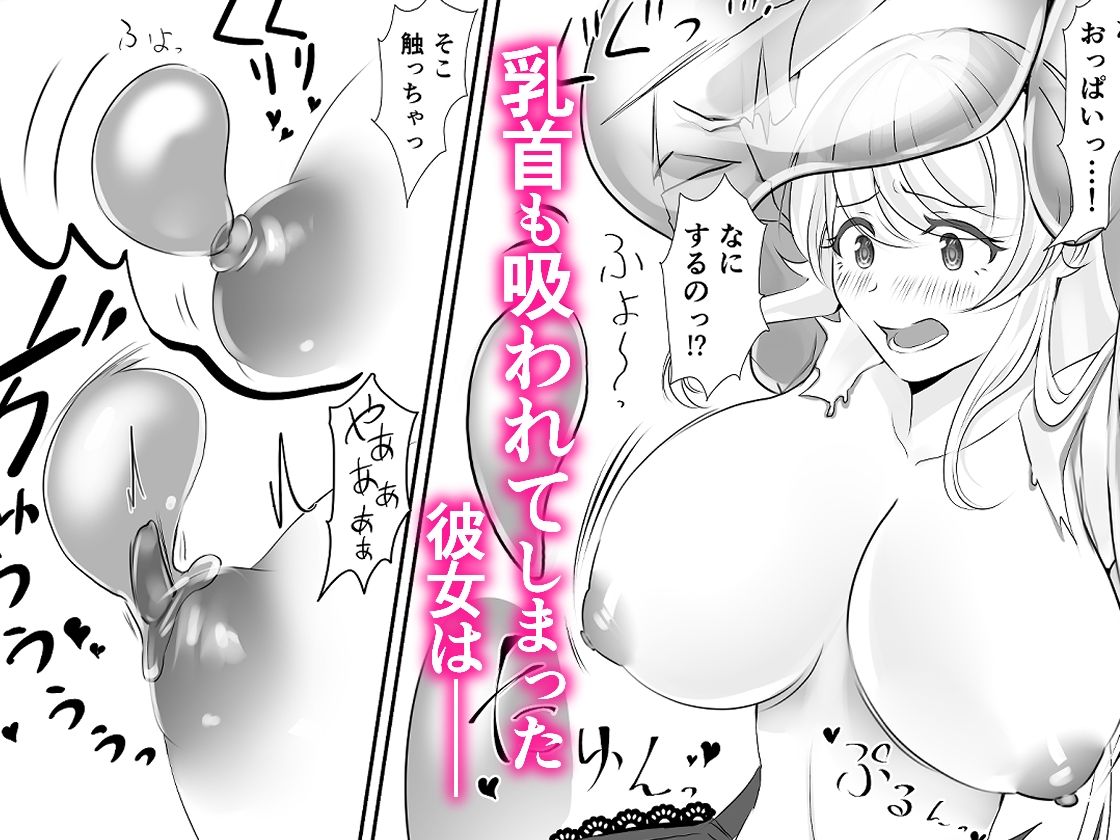 ぼっち研究者は無慈悲な求愛に抗えない〜Soap Bubble Monster and Lonely Researcher〜 - サンプル画像 5