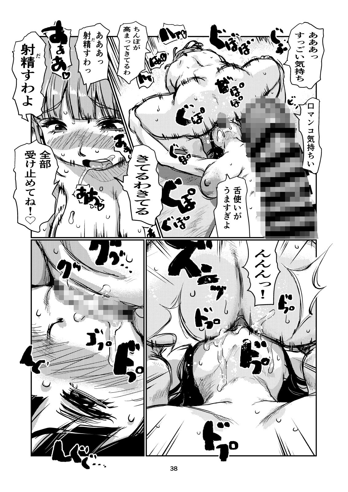 ふたなりクリーニング - サンプル画像 8