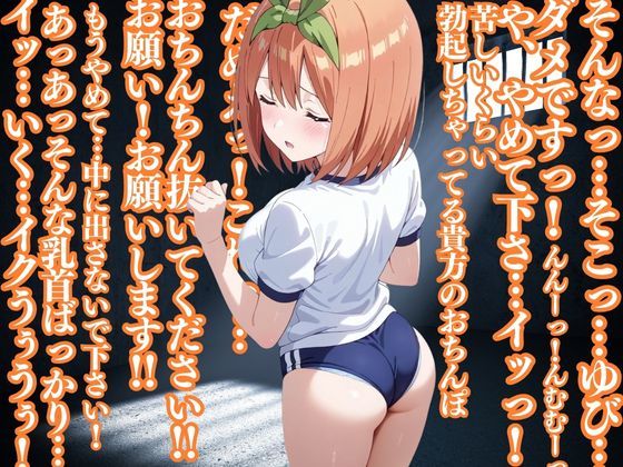 中〇四葉を拉致って孕ませた話 - サンプル画像 10