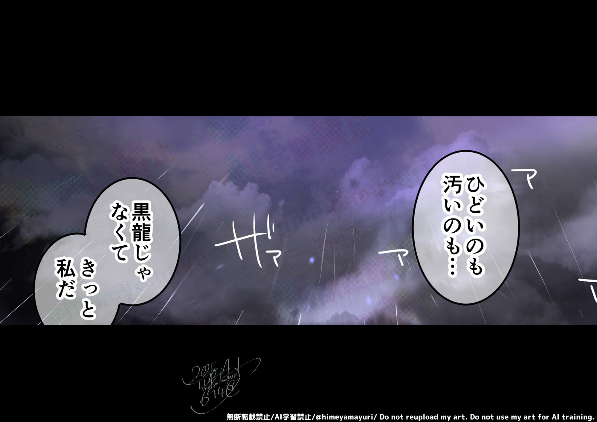 片翼の娘-前編- - サンプル画像 7