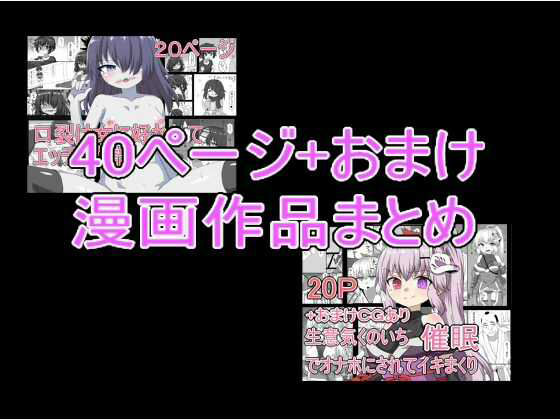 漫画作品まとめ