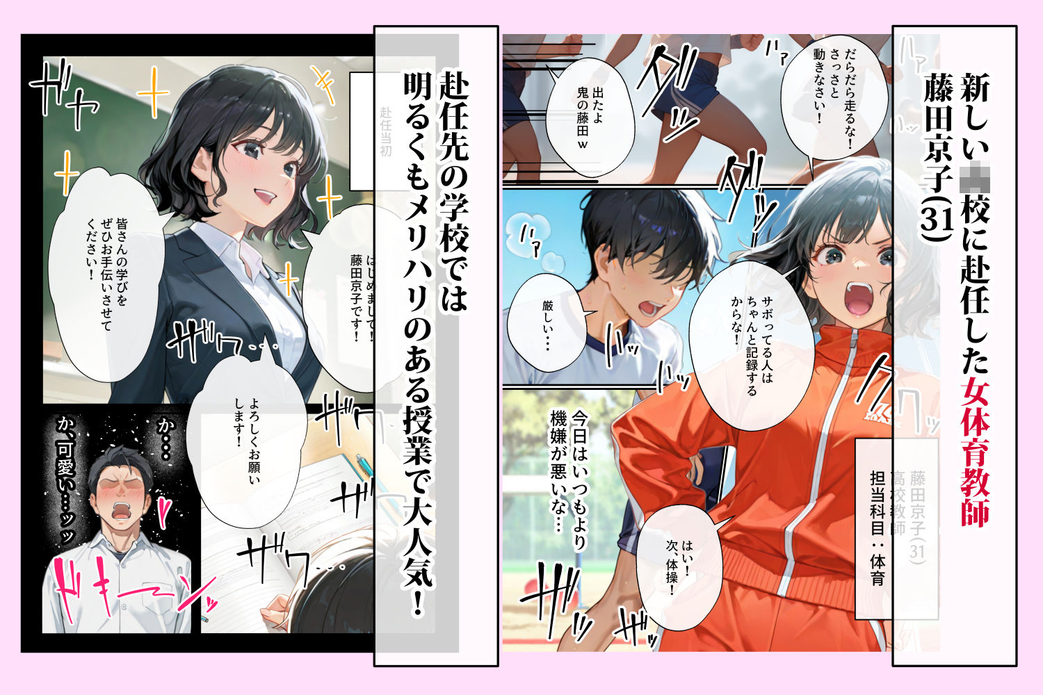 不妊に悩む人妻女体育教師と100回イけば赤ちゃんがデキる鬼絶頂妊活マッサージ - サンプル画像 1