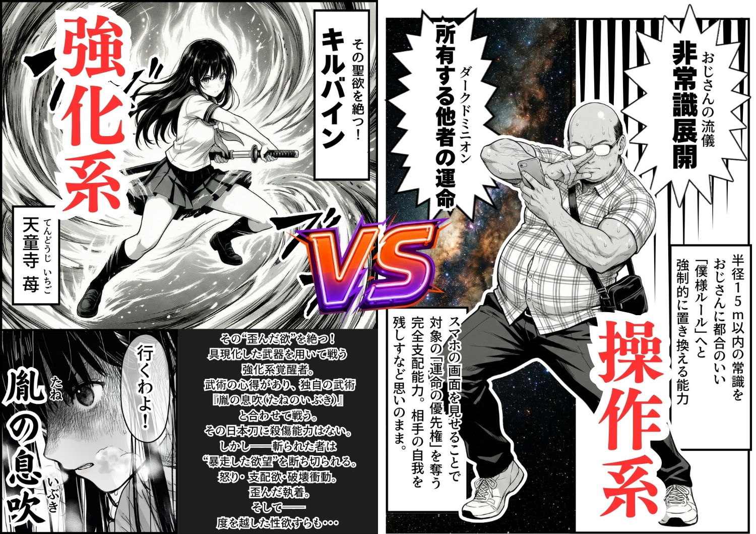 操作系チート能力に覚醒したメタボおじさんが最強スマホで美少女種付け性活 - サンプル画像 6