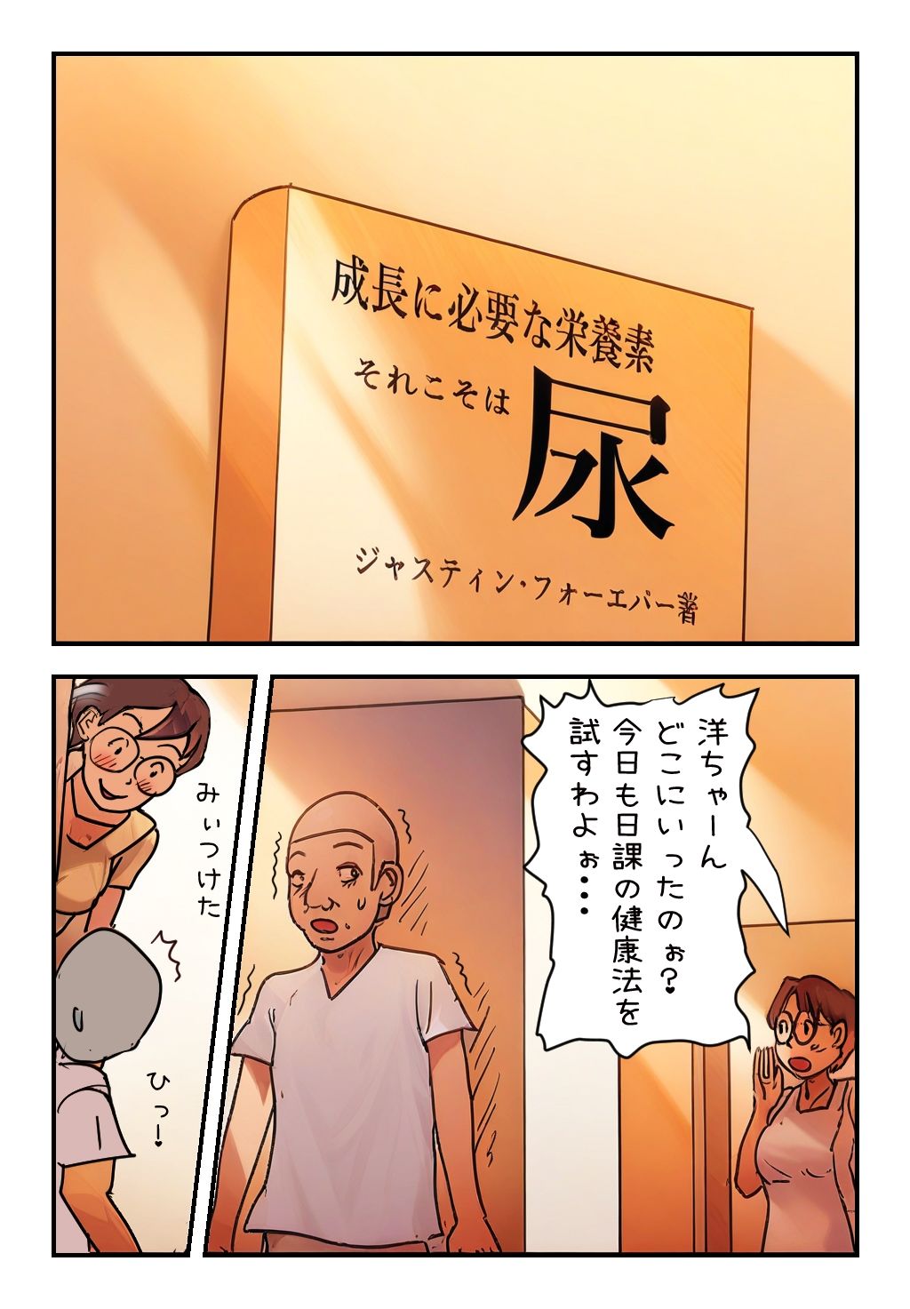 【近親相姦体験】怪しい健康法にハマる母さんに当然のように童貞を奪われた僕 - サンプル画像 1