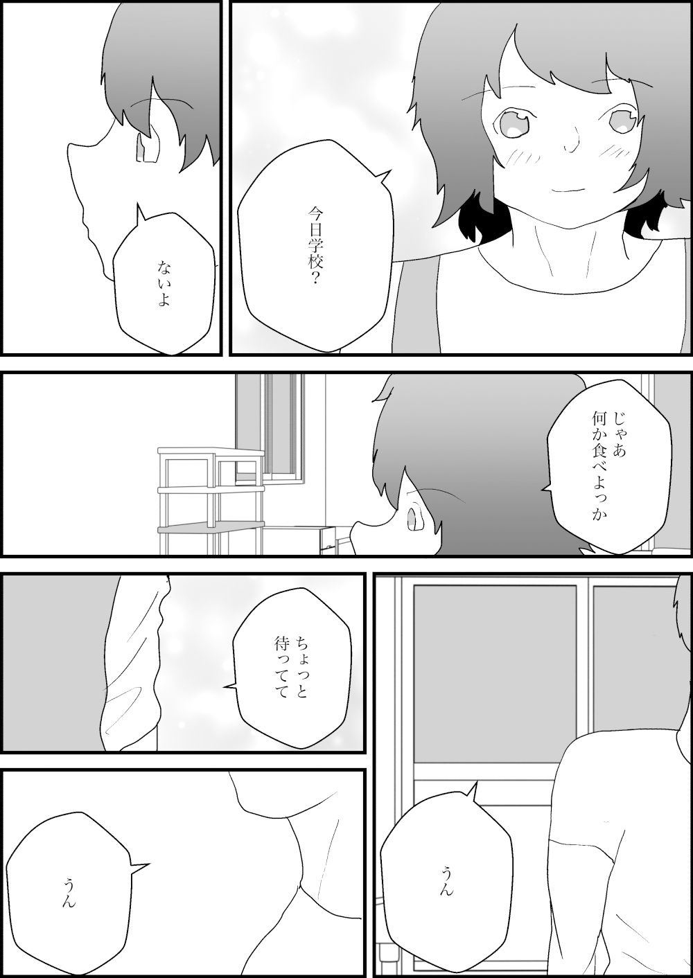 母親にオナニーを見られたからえっち - サンプル画像 2