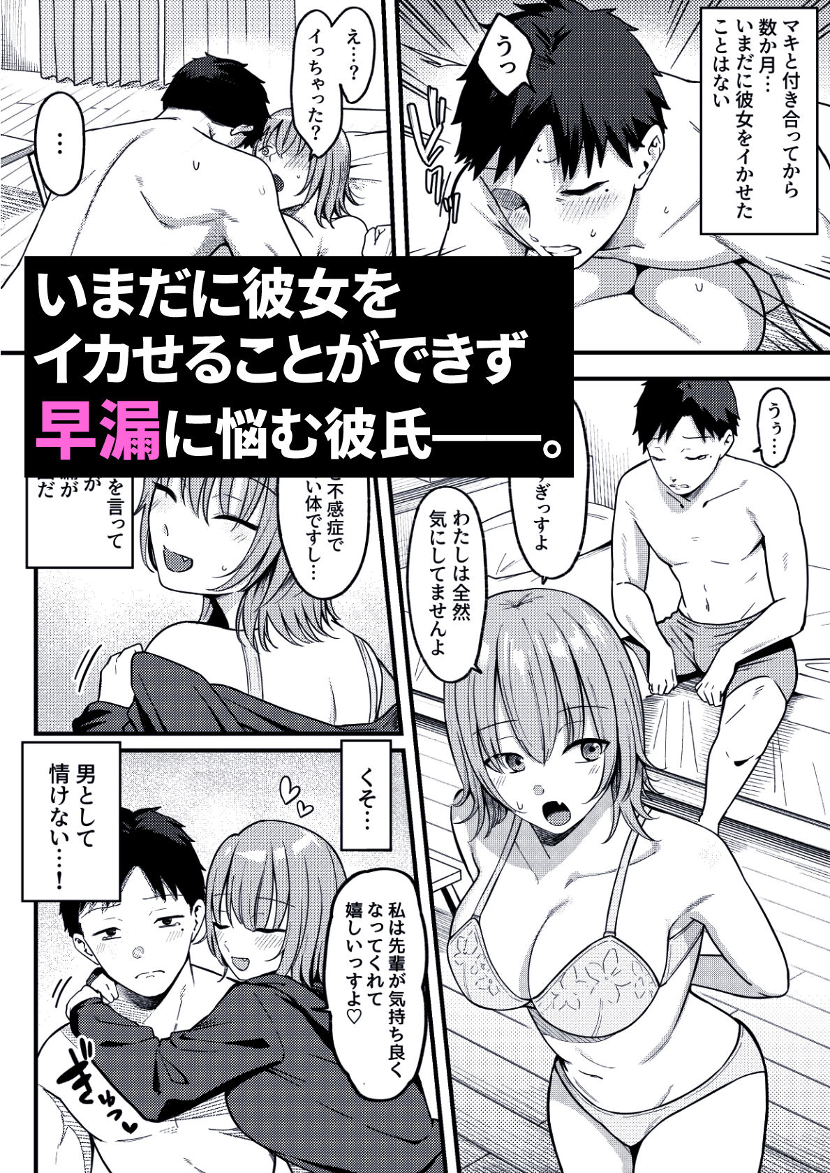 セックス向上性感クリニック！ - サンプル画像 1