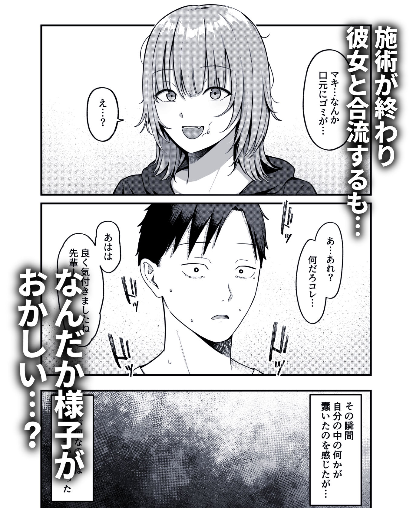 セックス向上性感クリニック！ - サンプル画像 5