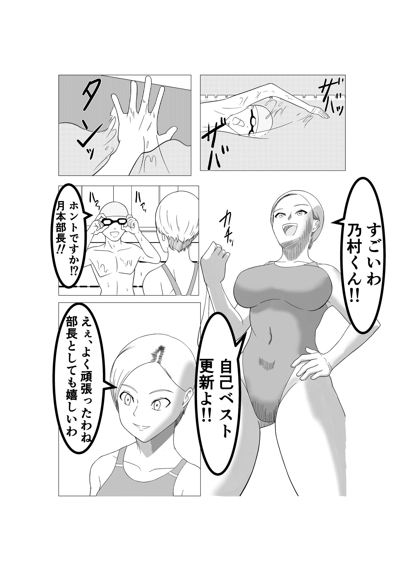 私が彼氏を裏切るまで - サンプル画像 1