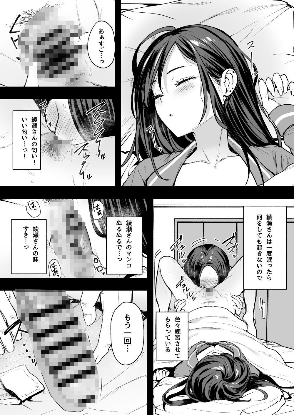 オタクの僕が一軍ギャルと付き合えるまでの話2 - サンプル画像 7