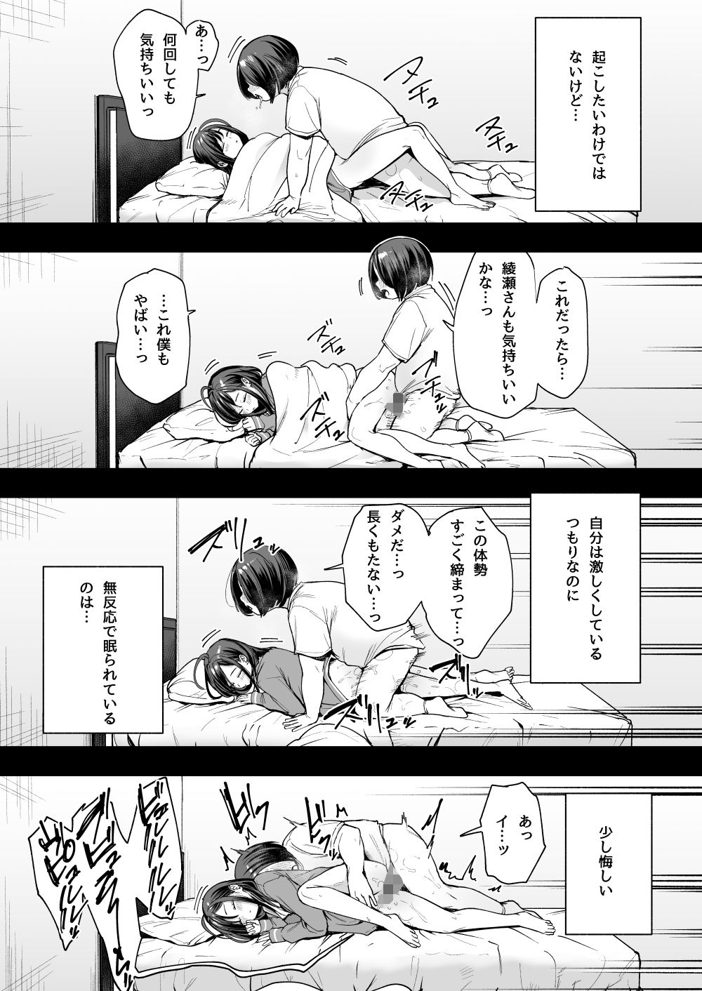 オタクの僕が一軍ギャルと付き合えるまでの話2 - サンプル画像 8