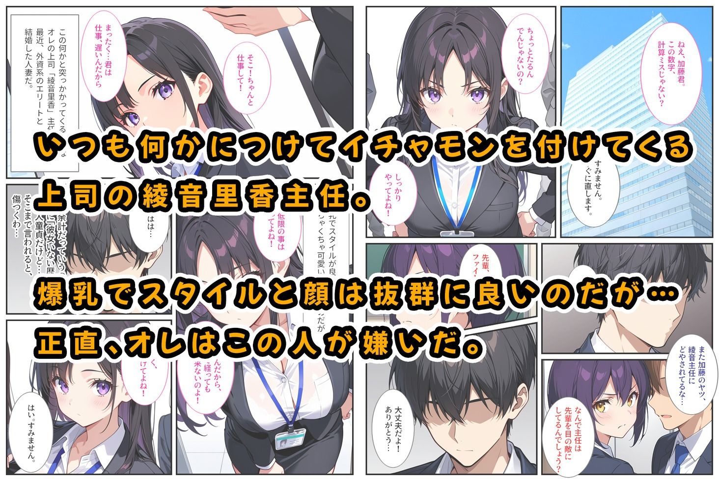 爆乳上司（人妻）の弱みを握ったので孕むまで毎日セックスしてやった！ - サンプル画像 1