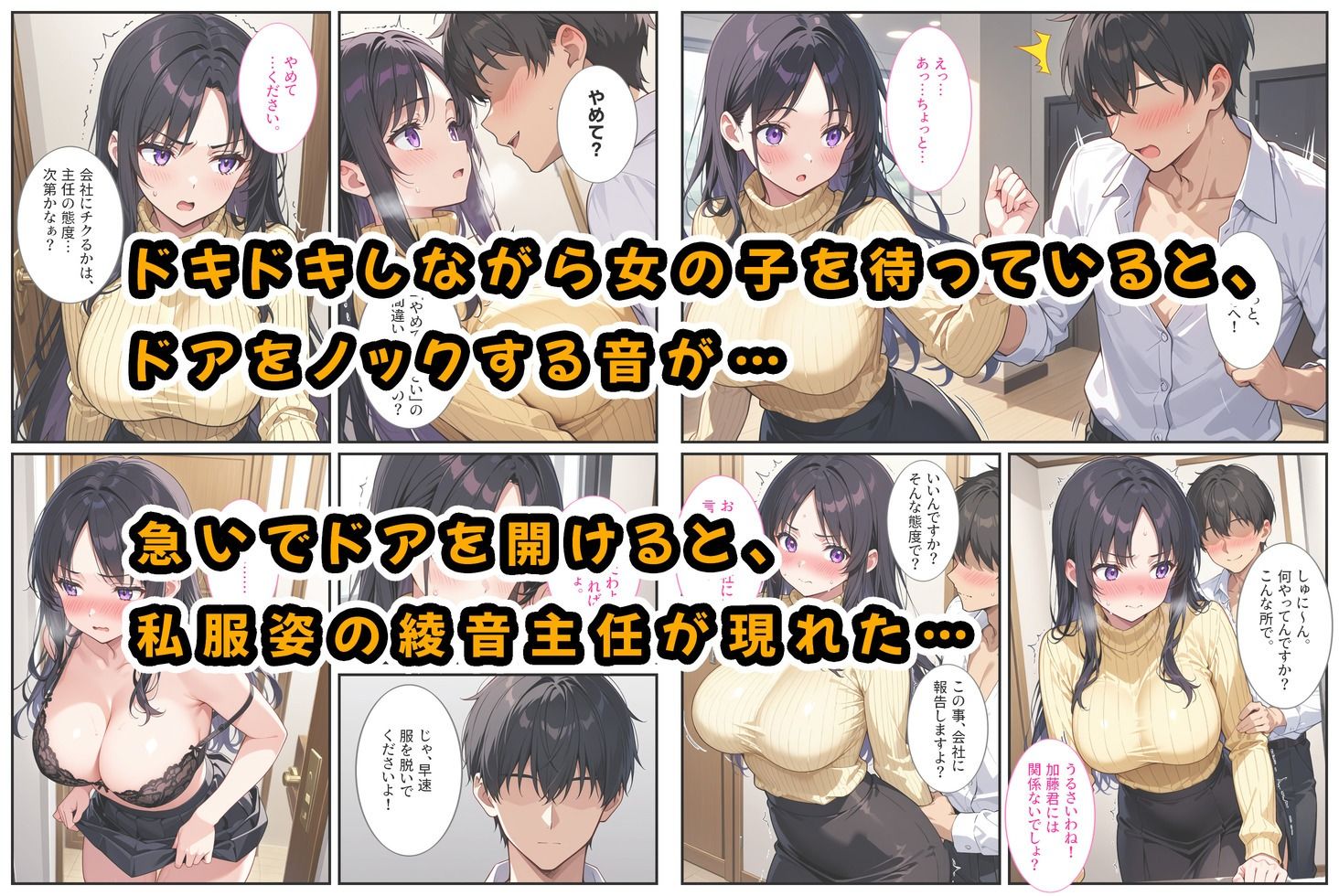 爆乳上司（人妻）の弱みを握ったので孕むまで毎日セックスしてやった！ - サンプル画像 3
