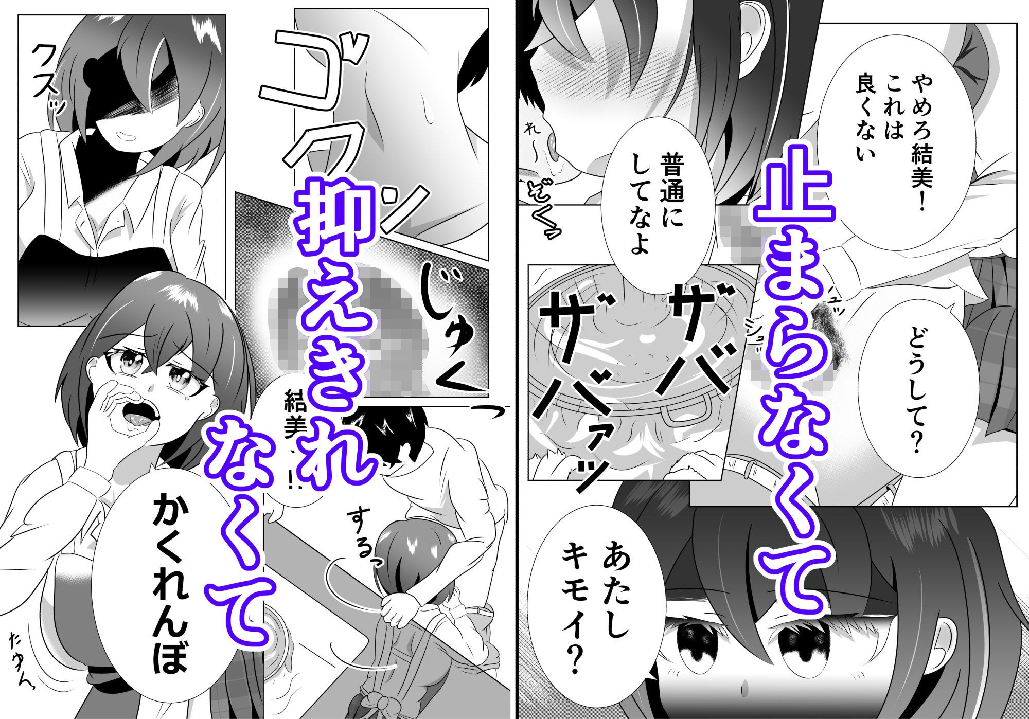 妹のおっぱいに飽きるまで 3 - サンプル画像 7