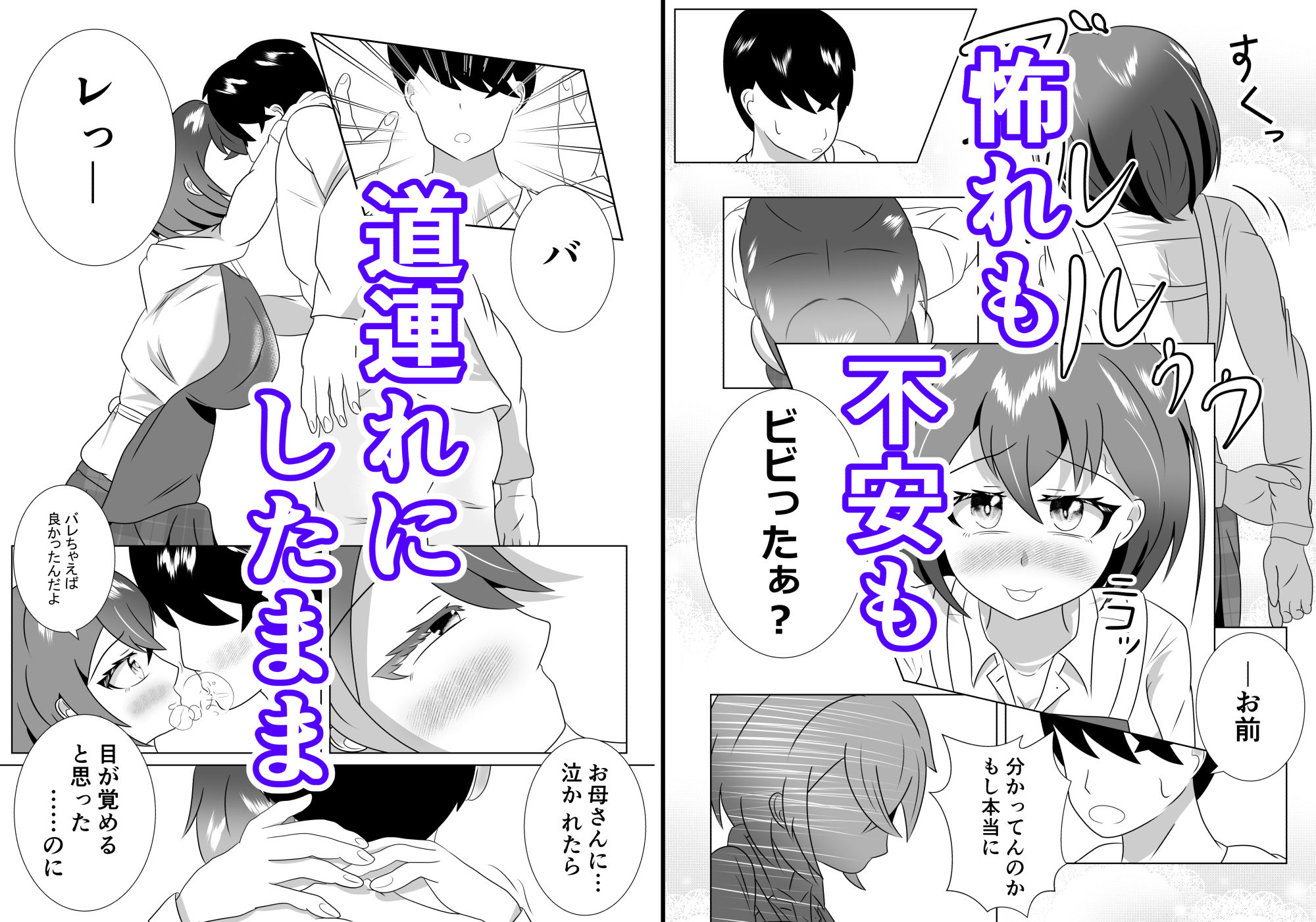 妹のおっぱいに飽きるまで 3 - サンプル画像 8