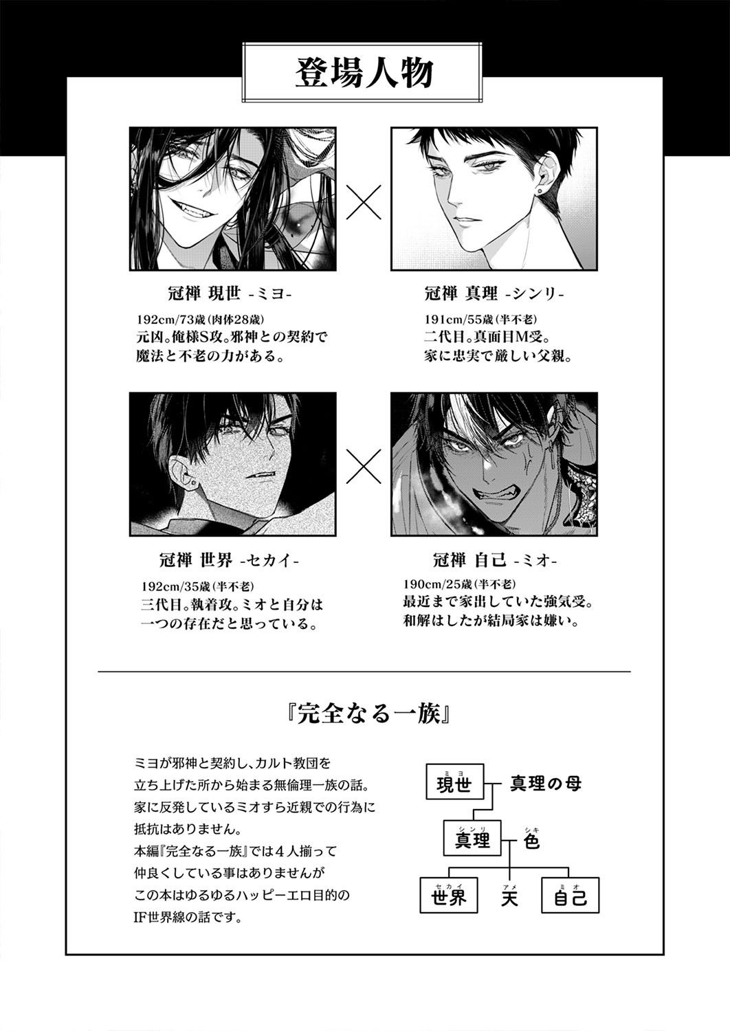 冠禅家の完全なる一日 - サンプル画像 9