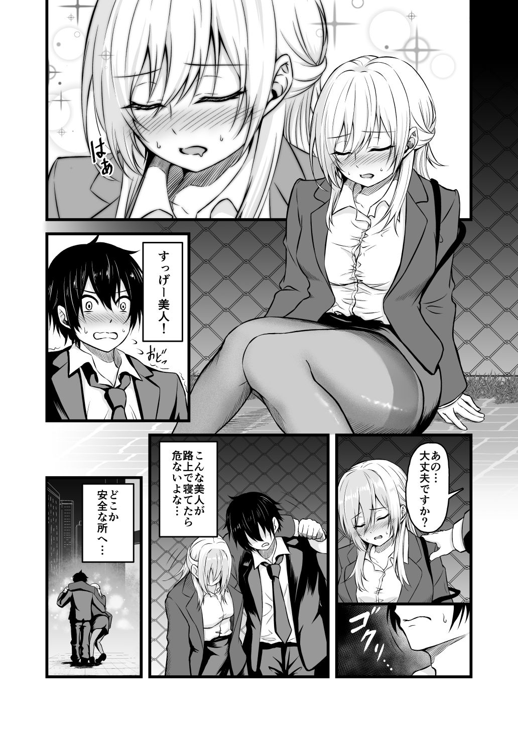 すやすやえっち総集編 - サンプル画像 5