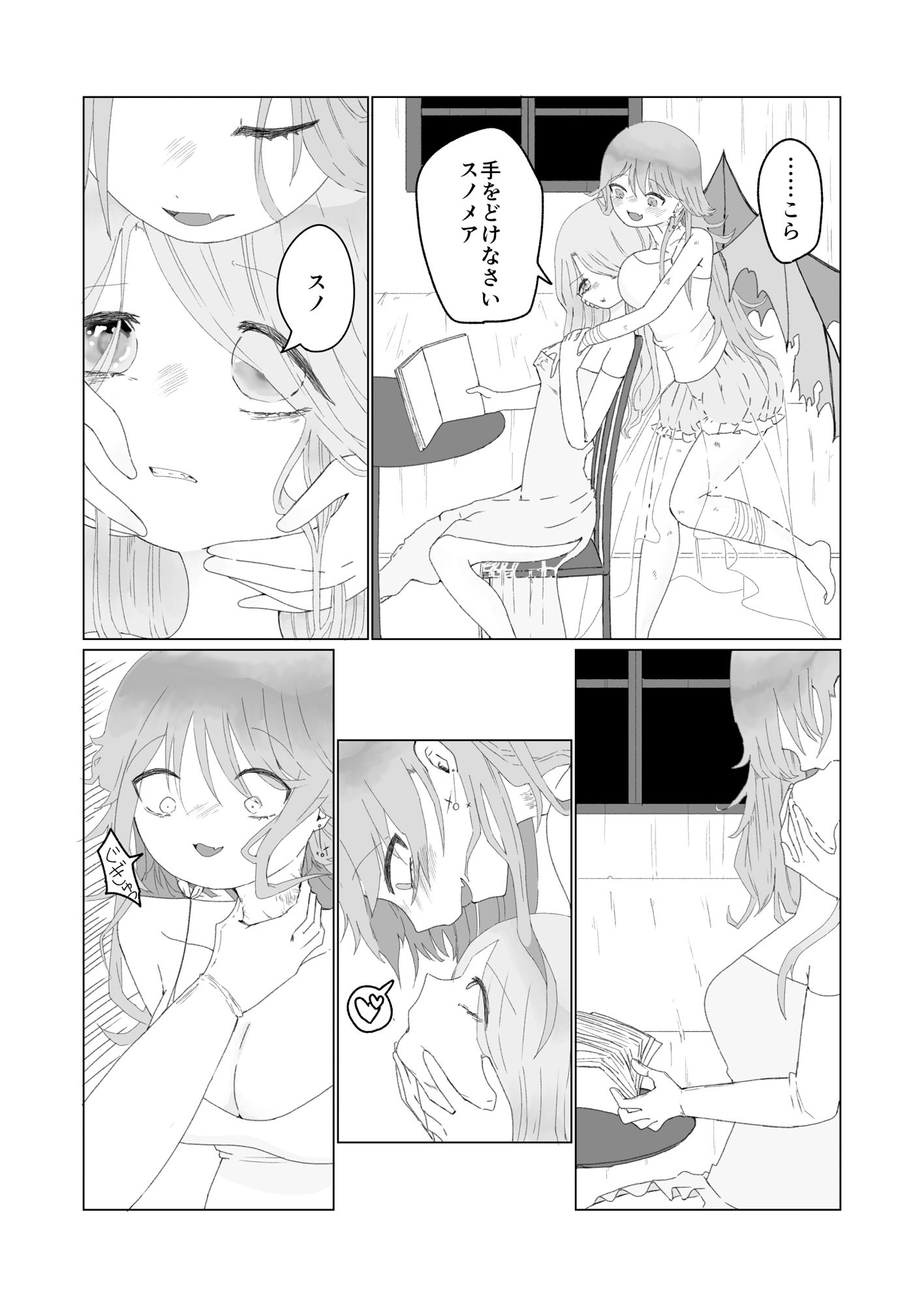 おねえさま！おしおきえっちして！ - サンプル画像 3