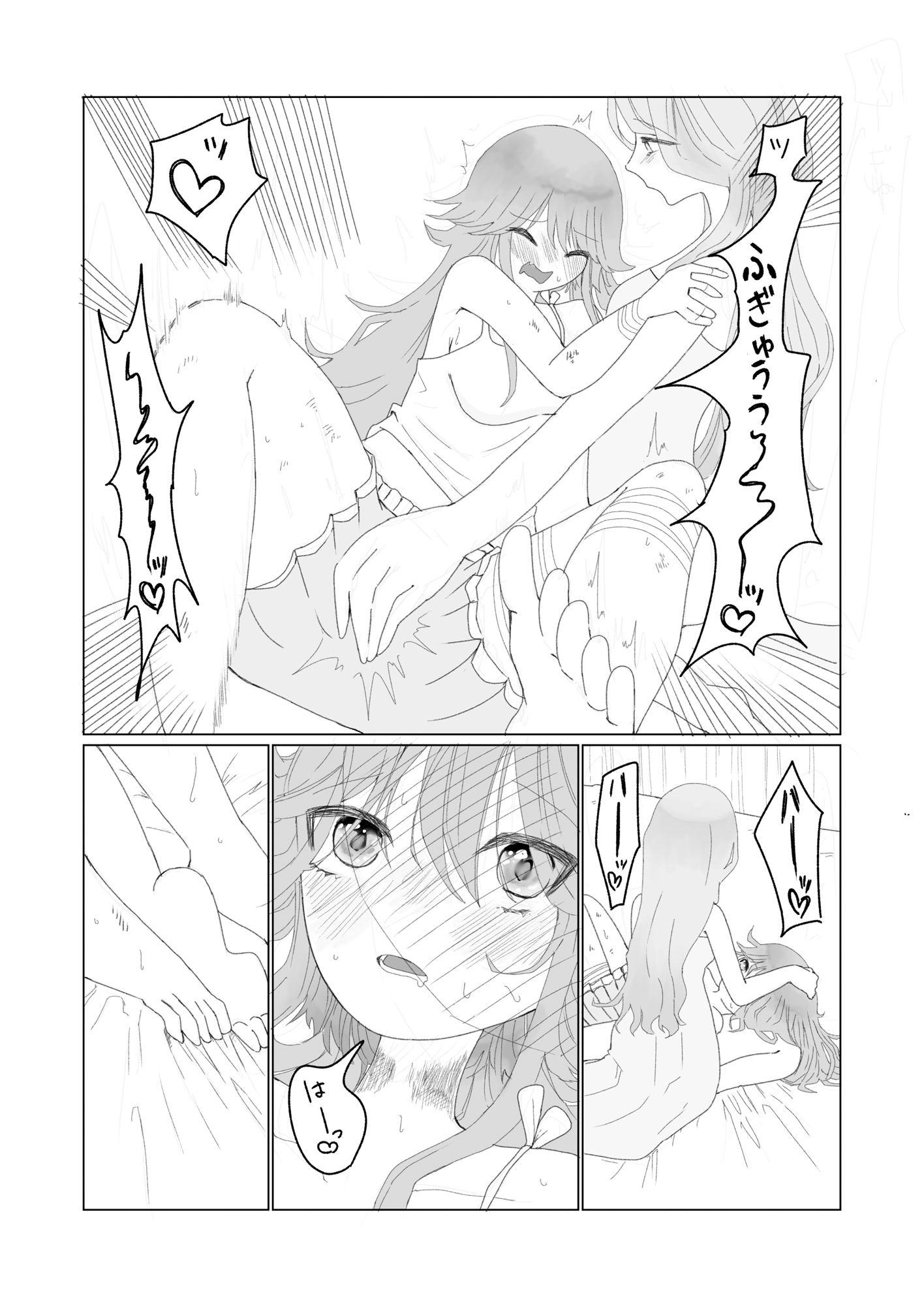 おねえさま！おしおきえっちして！ - サンプル画像 6