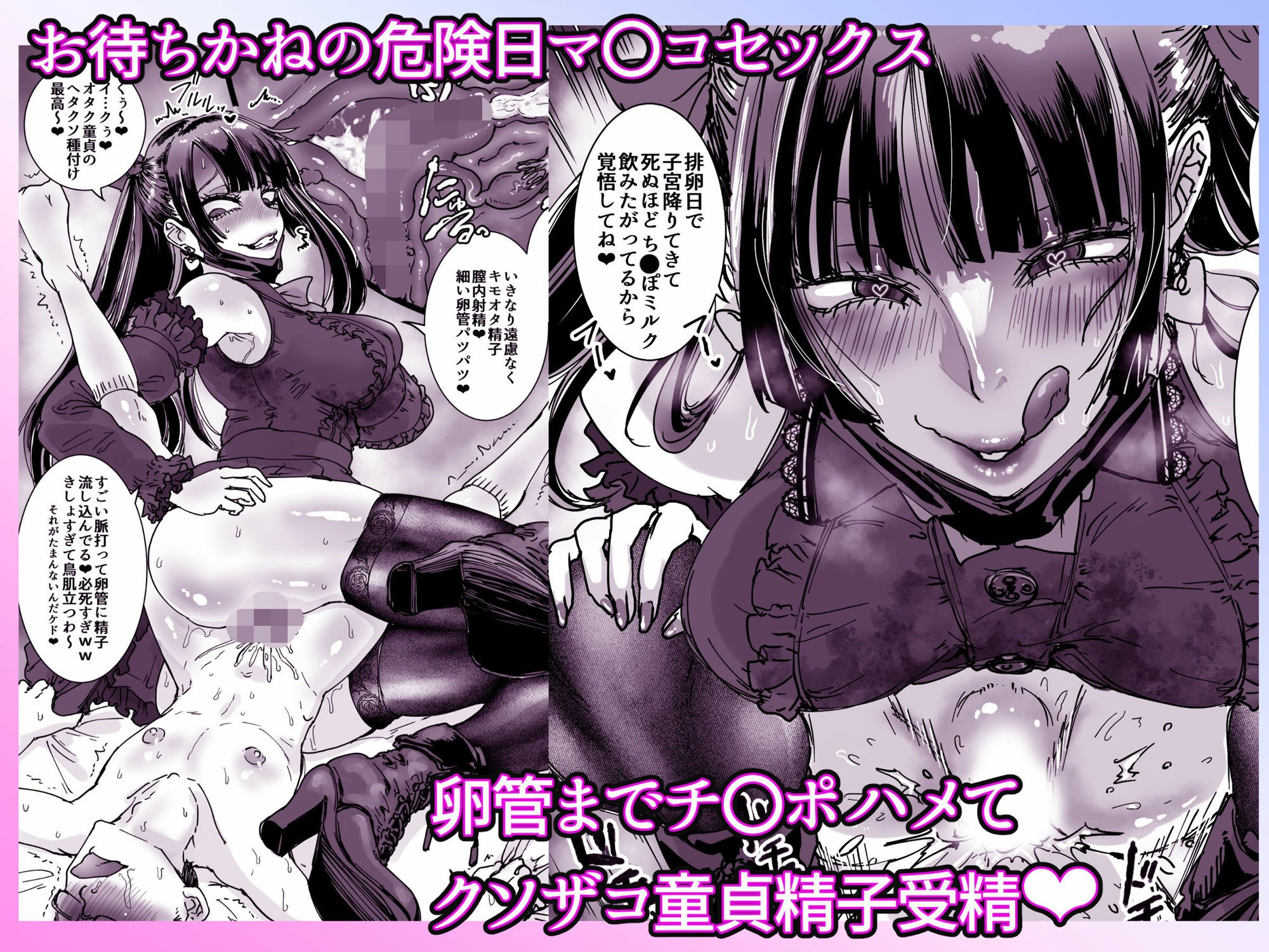 オタクをイジめてくれる地雷 - サンプル画像 6