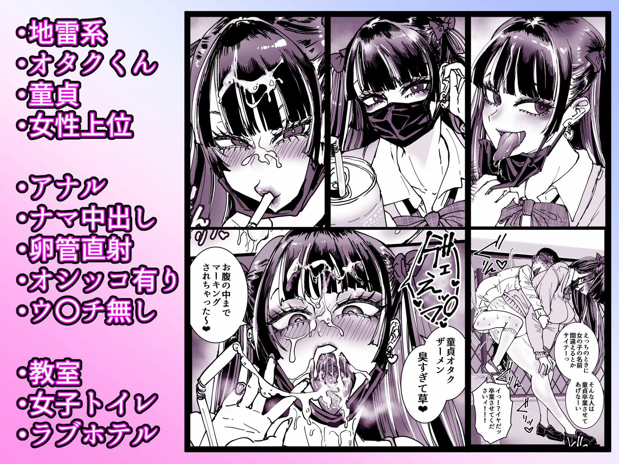 オタクをイジめてくれる地雷 - サンプル画像 7
