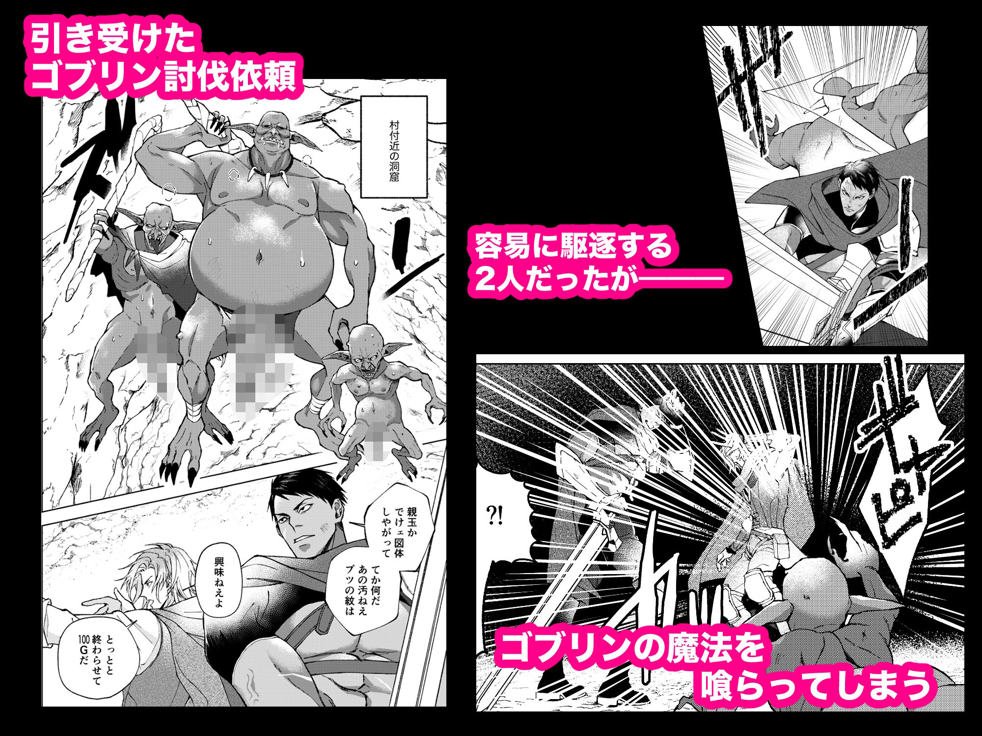 舐めてかかったゴブリンの強●発情魔法でアホになる話 - サンプル画像 2