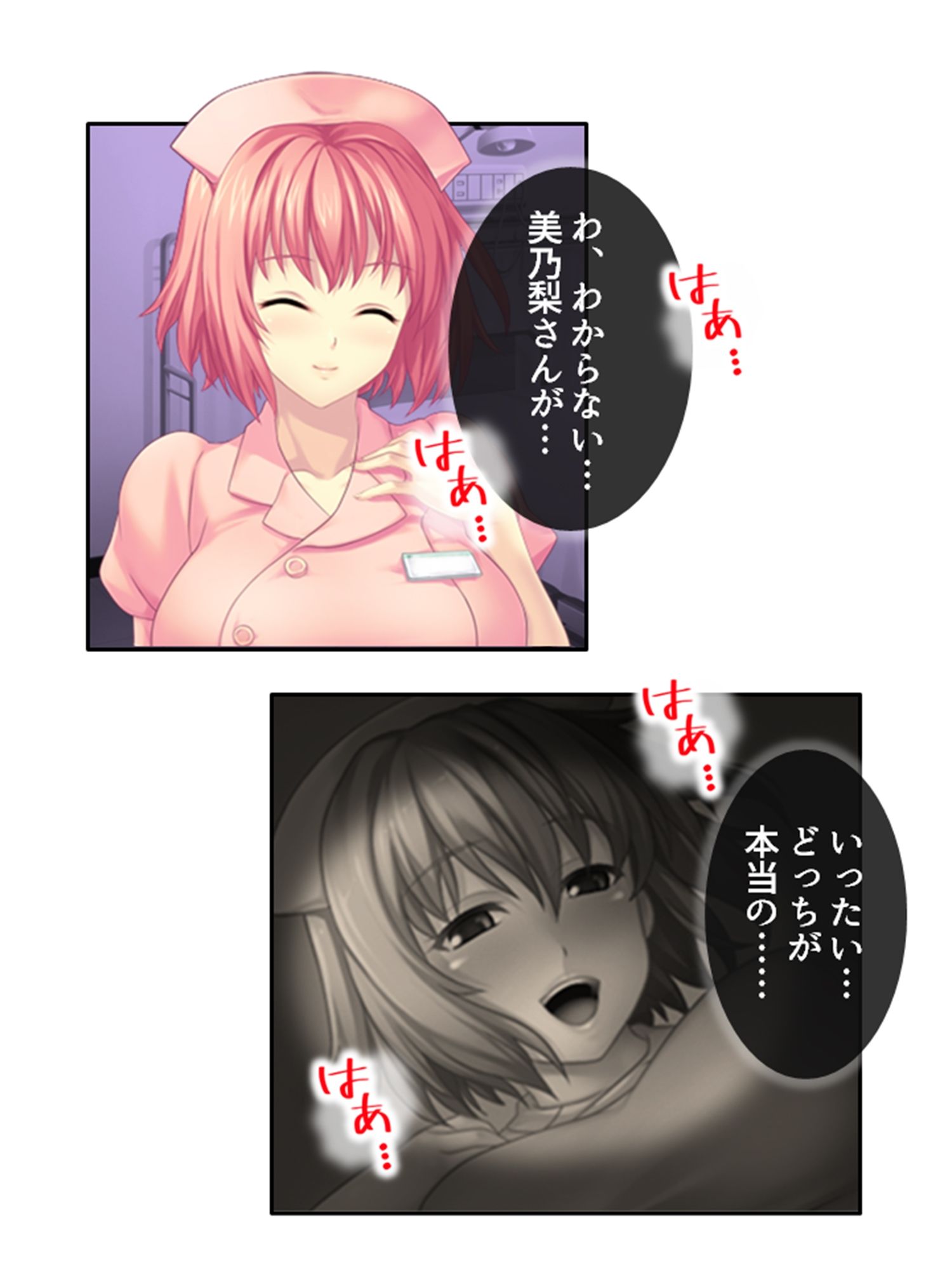 ドM専用隔離病棟！医者もナースもみ〜んなドS！？ 3巻 - サンプル画像 2