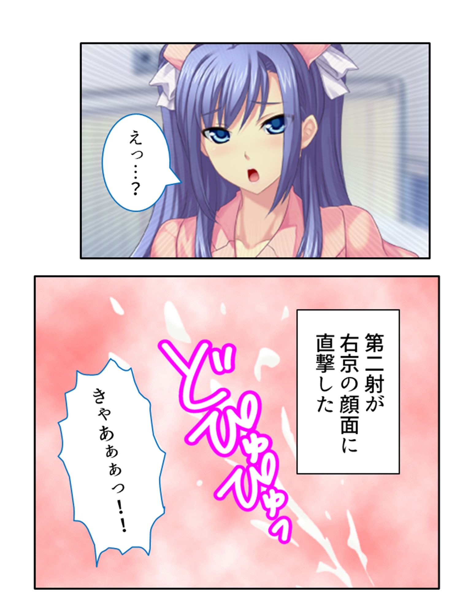 ドM専用隔離病棟！医者もナースもみ〜んなドS！？ 3巻 - サンプル画像 5