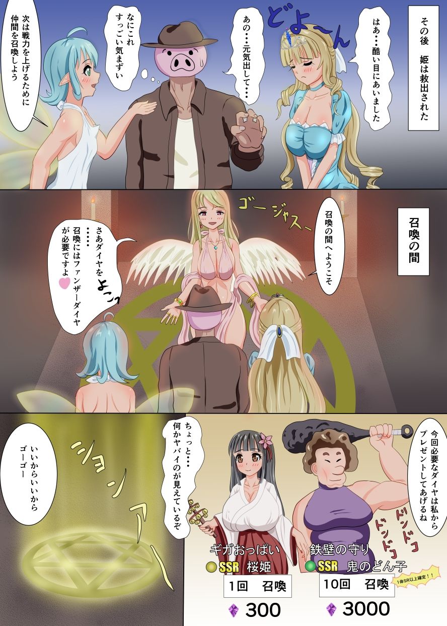 デスポーク 〜敗北、そして屈辱へ〜 - サンプル画像 7