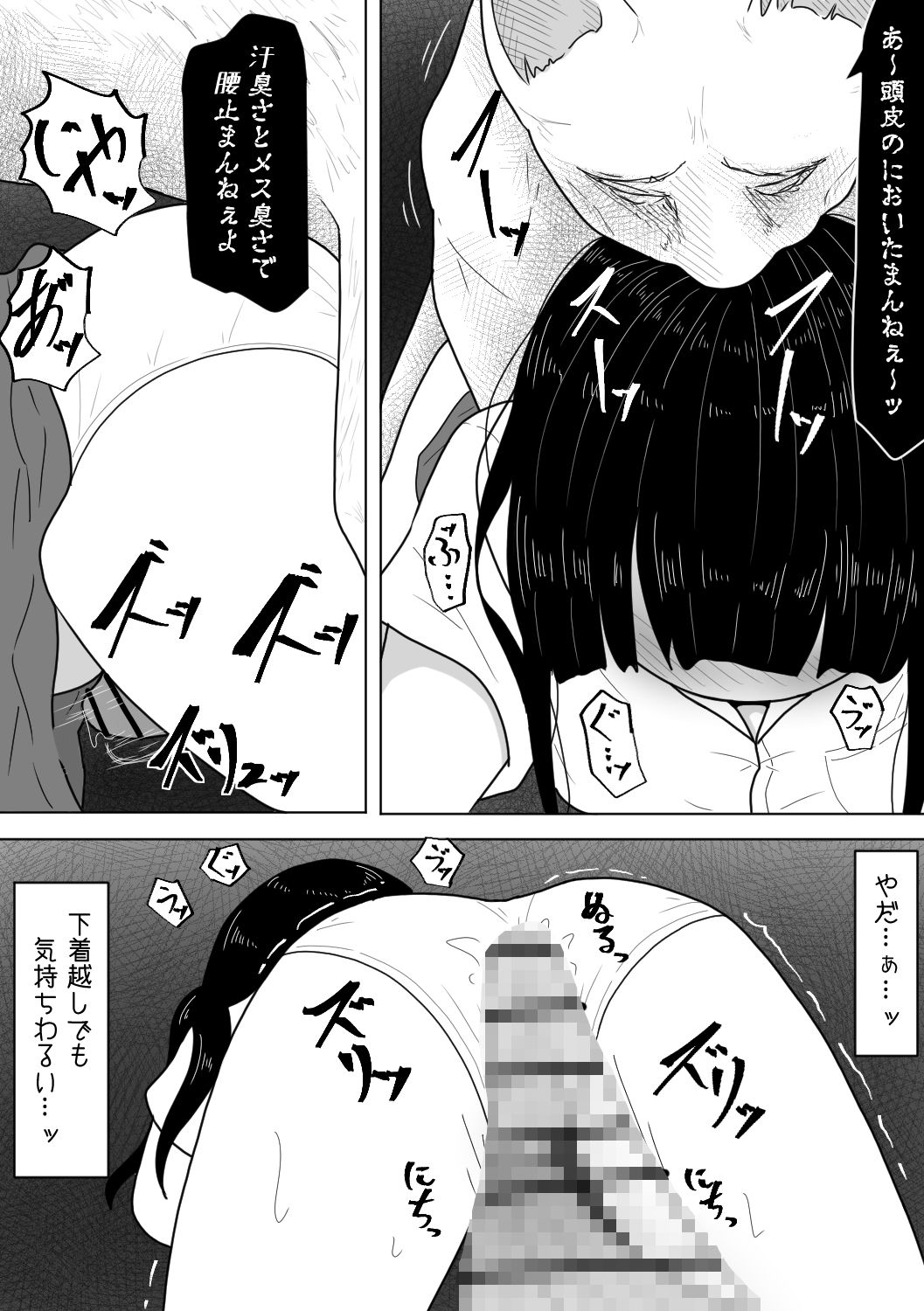 ひと気のない夜道で人面犬に襲われちゃった話 - サンプル画像 6