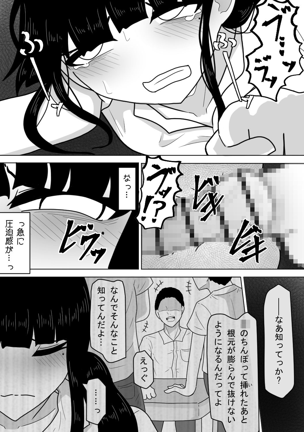 ひと気のない夜道で人面犬に襲われちゃった話 - サンプル画像 9