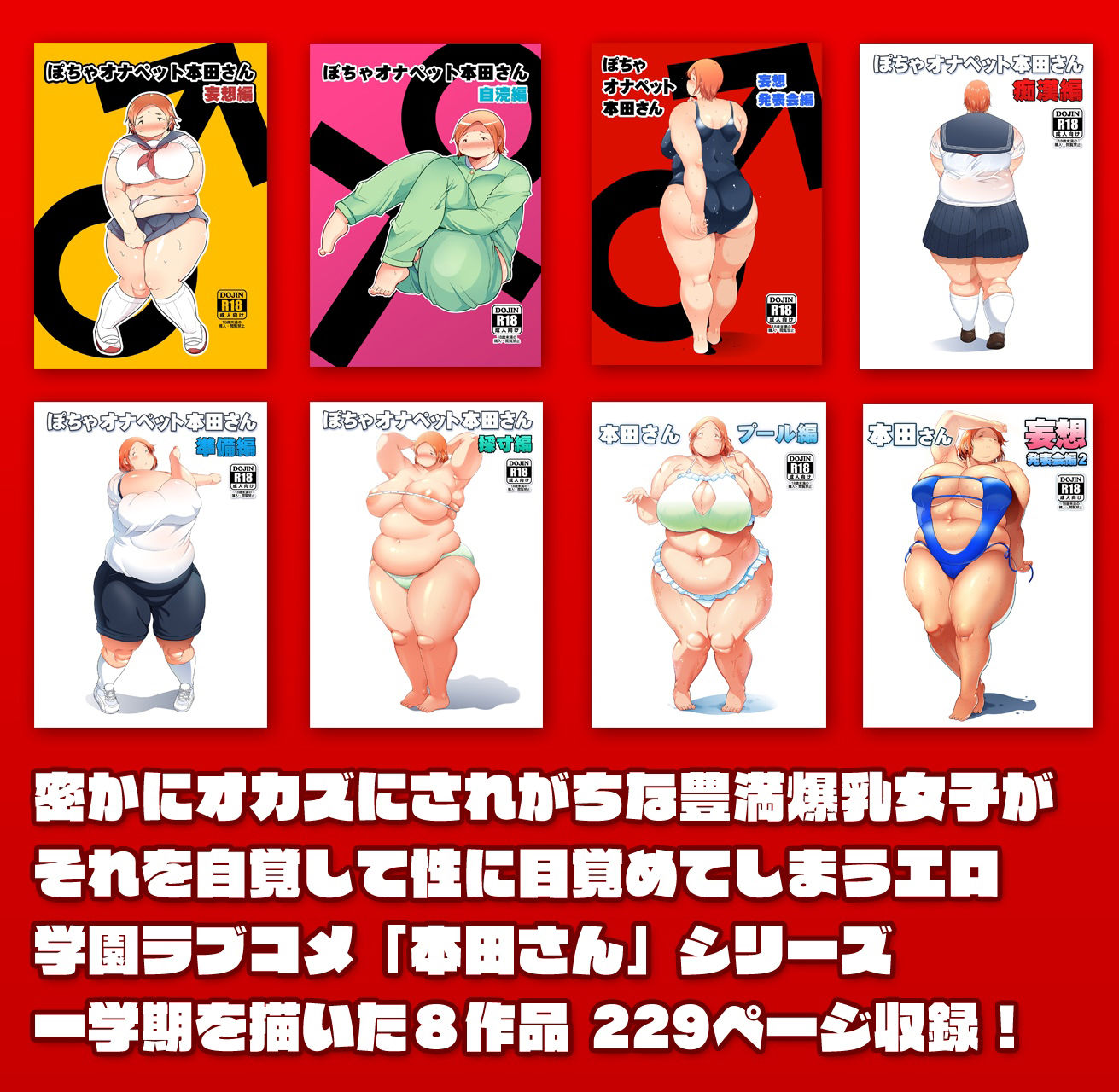 本田さん総集編 一学期 - サンプル画像 1