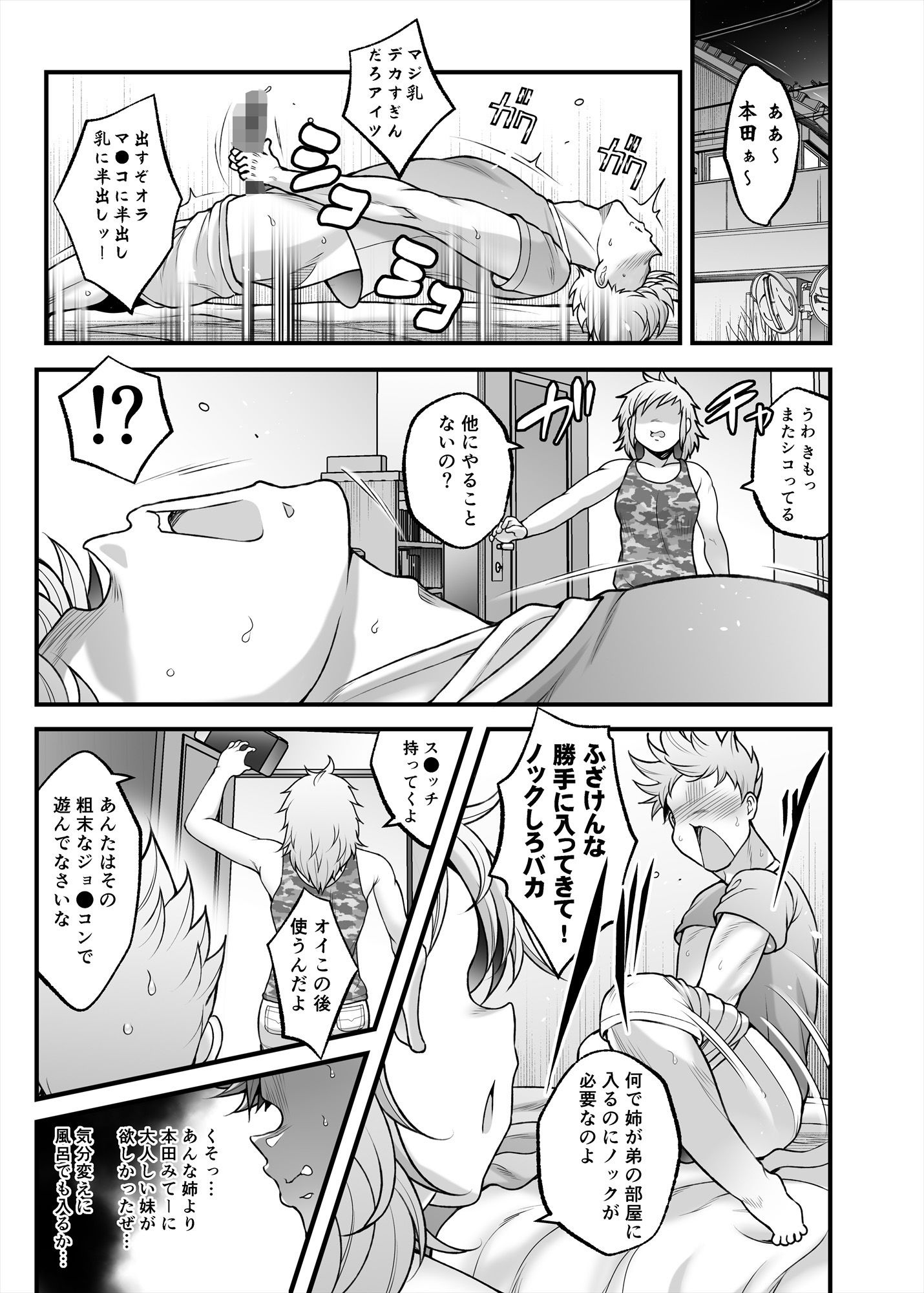 本田さん総集編 一学期 - サンプル画像 3