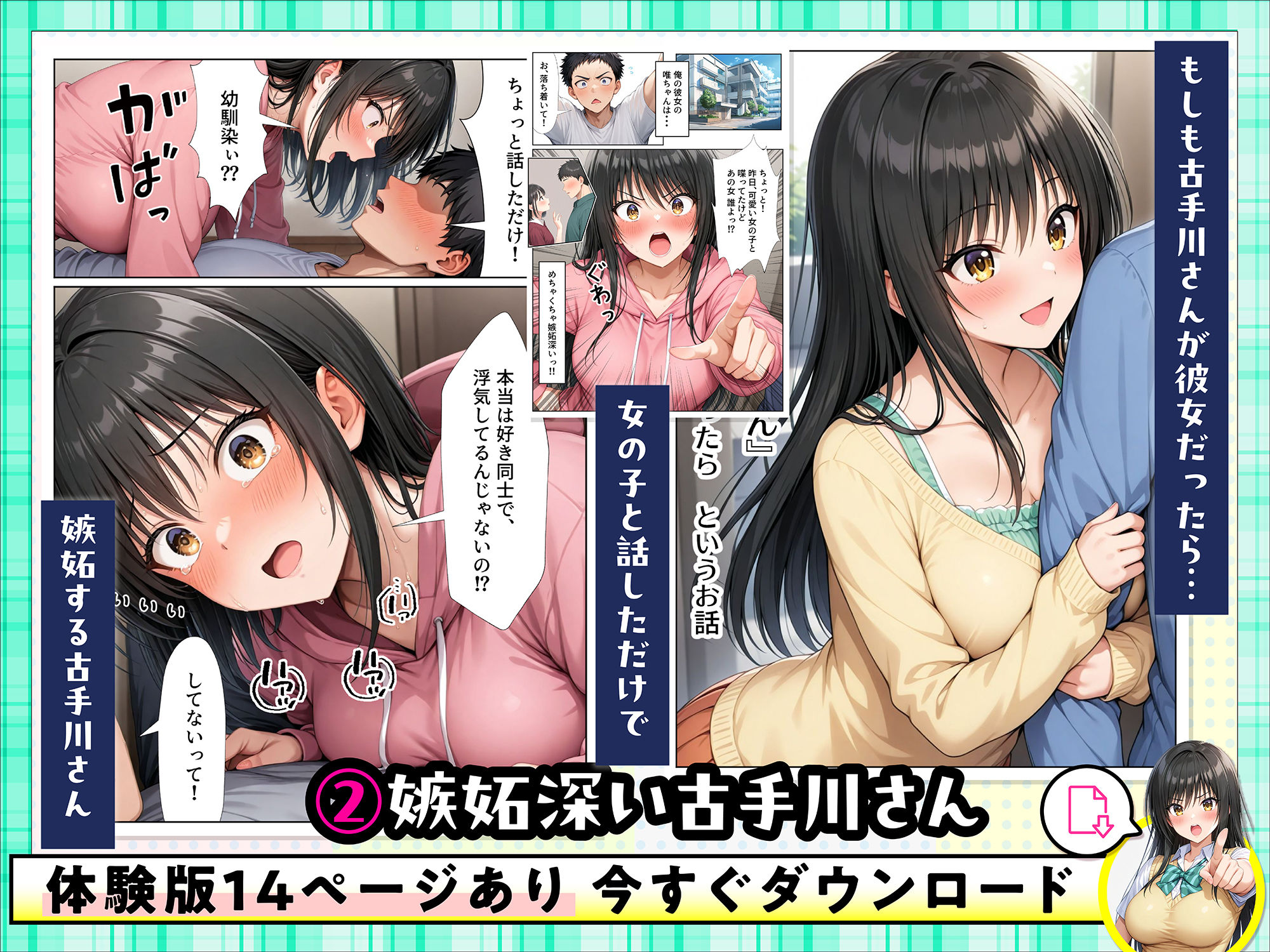 古手川唯 中出し4本番 - サンプル画像 5