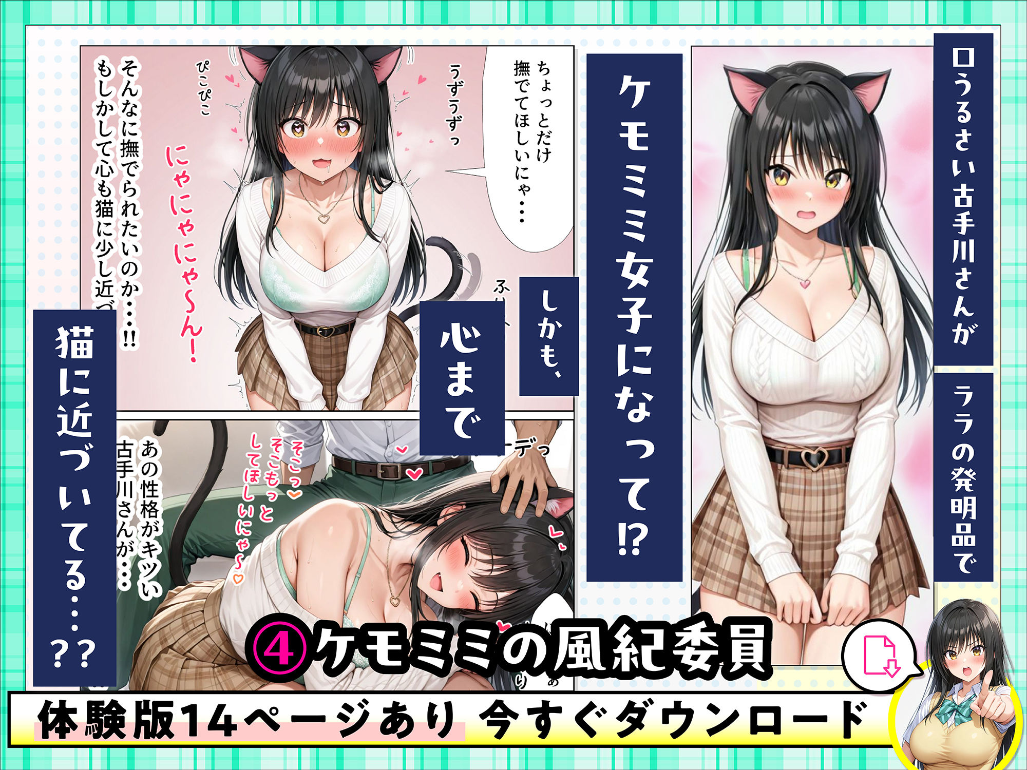 古手川唯 中出し4本番 - サンプル画像 9