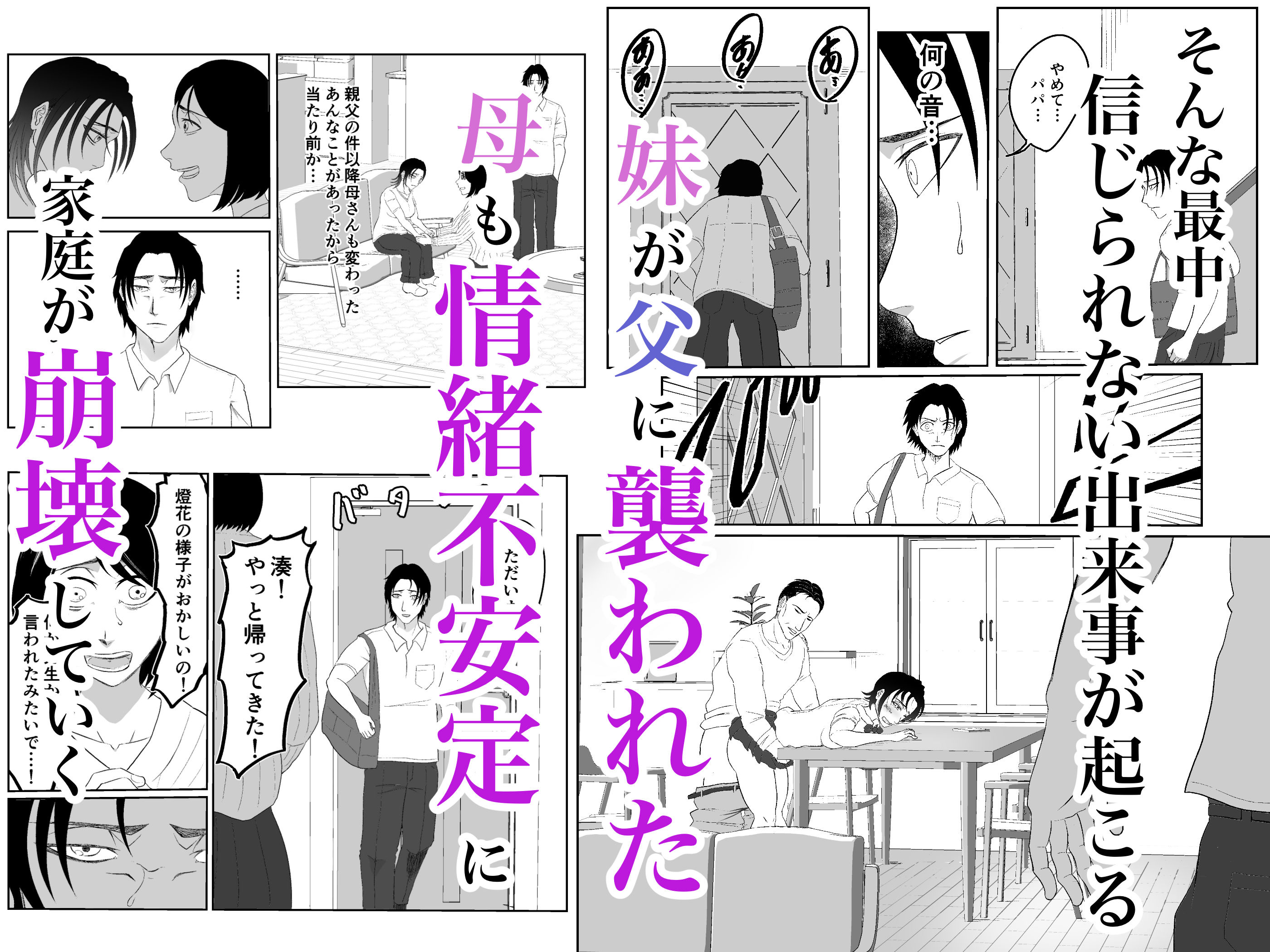 全方位好感症  ーお兄ちゃんの愛が欲しくてー - サンプル画像 4