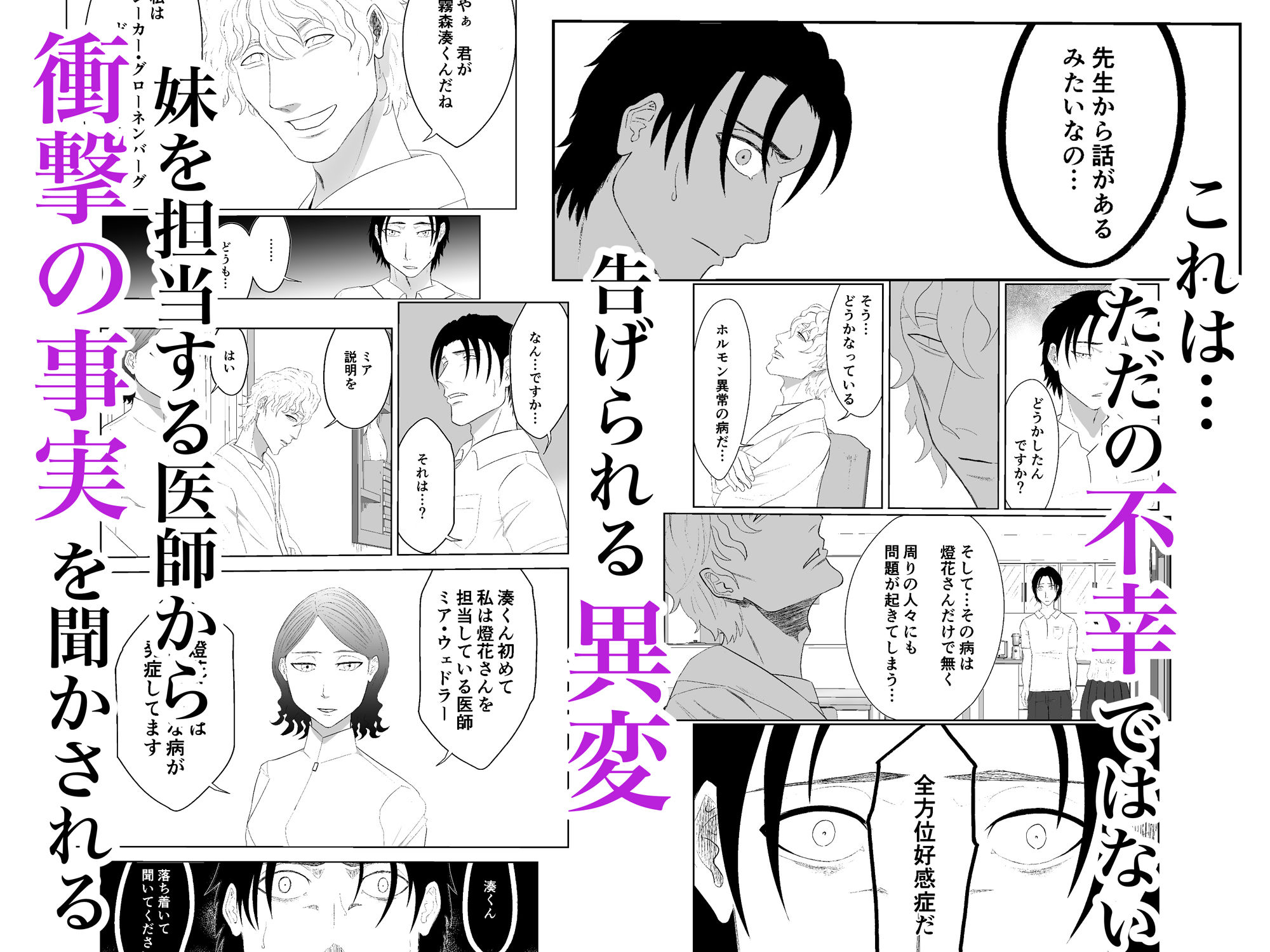 全方位好感症  ーお兄ちゃんの愛が欲しくてー - サンプル画像 6
